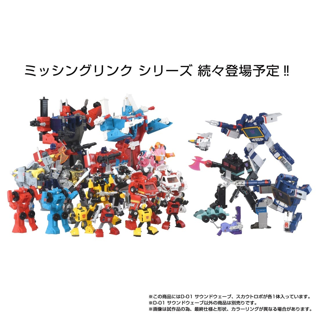 SPECIAL ORDER Takara Tomy - Transformers: Missing Link - Transformers: Victory - D-01 Soundwave [JP]
