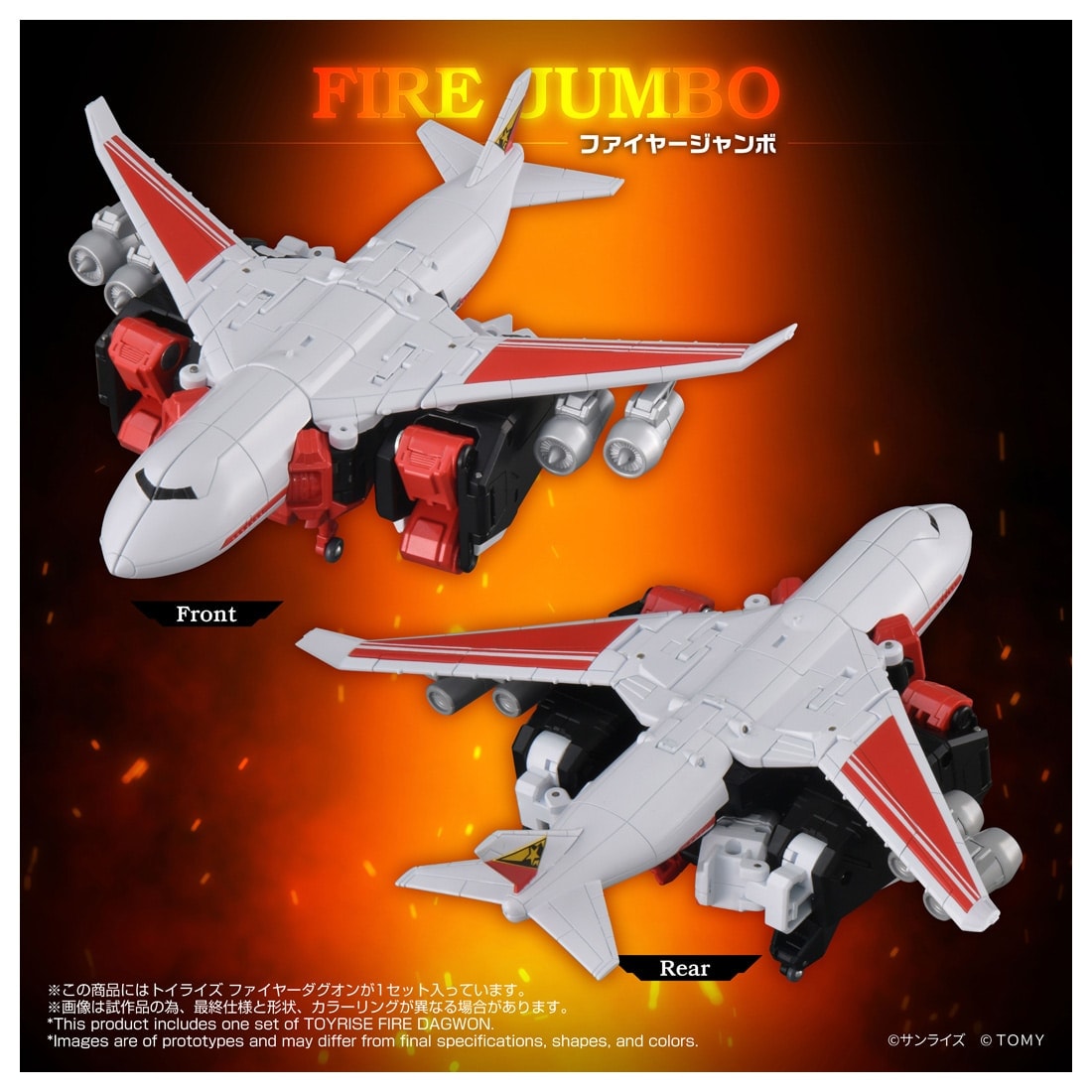 SPECIAL ORDER Takara Tomy - Toyrise - Brave Command Dagwon - Fire Dagwon [JP]