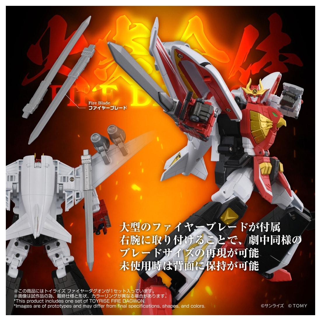 SPECIAL ORDER Takara Tomy - Toyrise - Brave Command Dagwon - Fire Dagwon [JP]