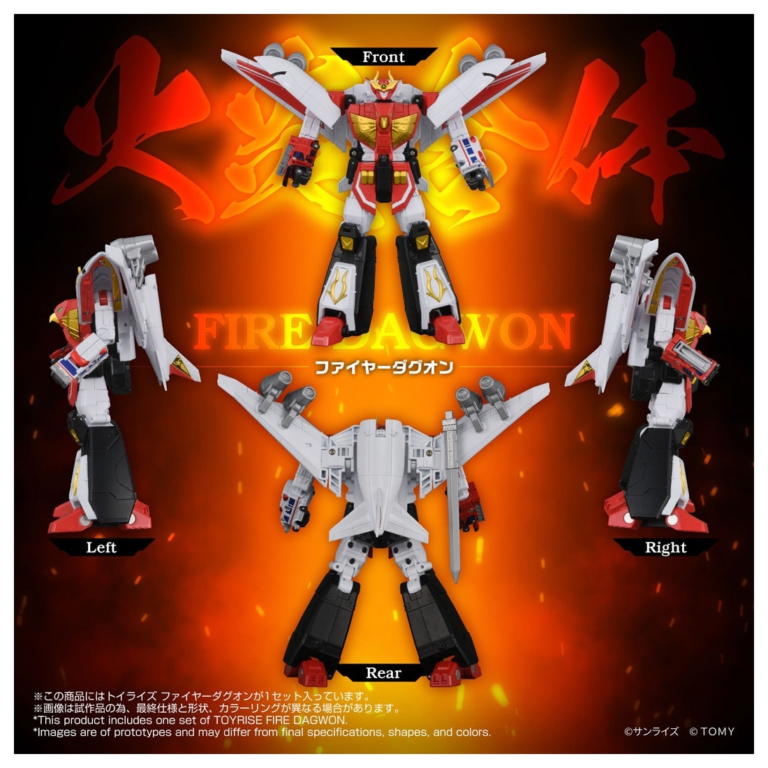 SPECIAL ORDER Takara Tomy - Toyrise - Brave Command Dagwon - Fire Dagwon [JP]