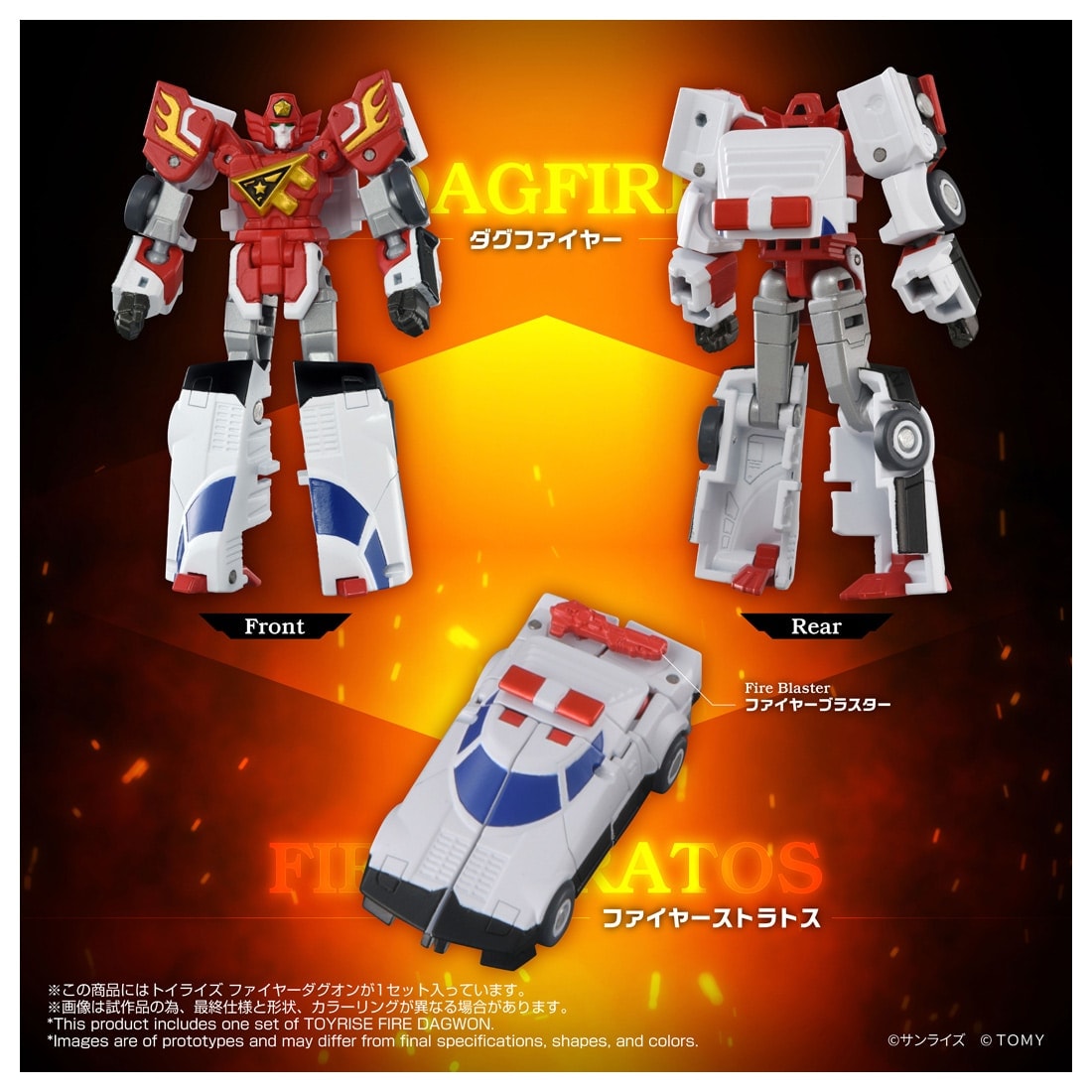 SPECIAL ORDER Takara Tomy - Toyrise - Brave Command Dagwon - Fire Dagwon [JP]