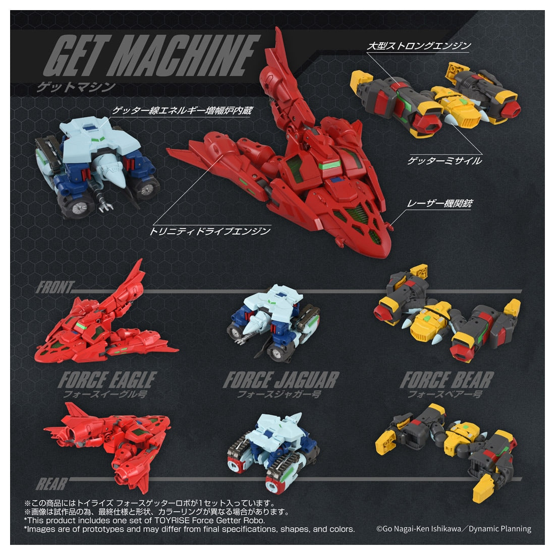 SPECIAL ORDER Takara Tomy - Toyrise Force - Getter Robo - Getter Robo [JP]