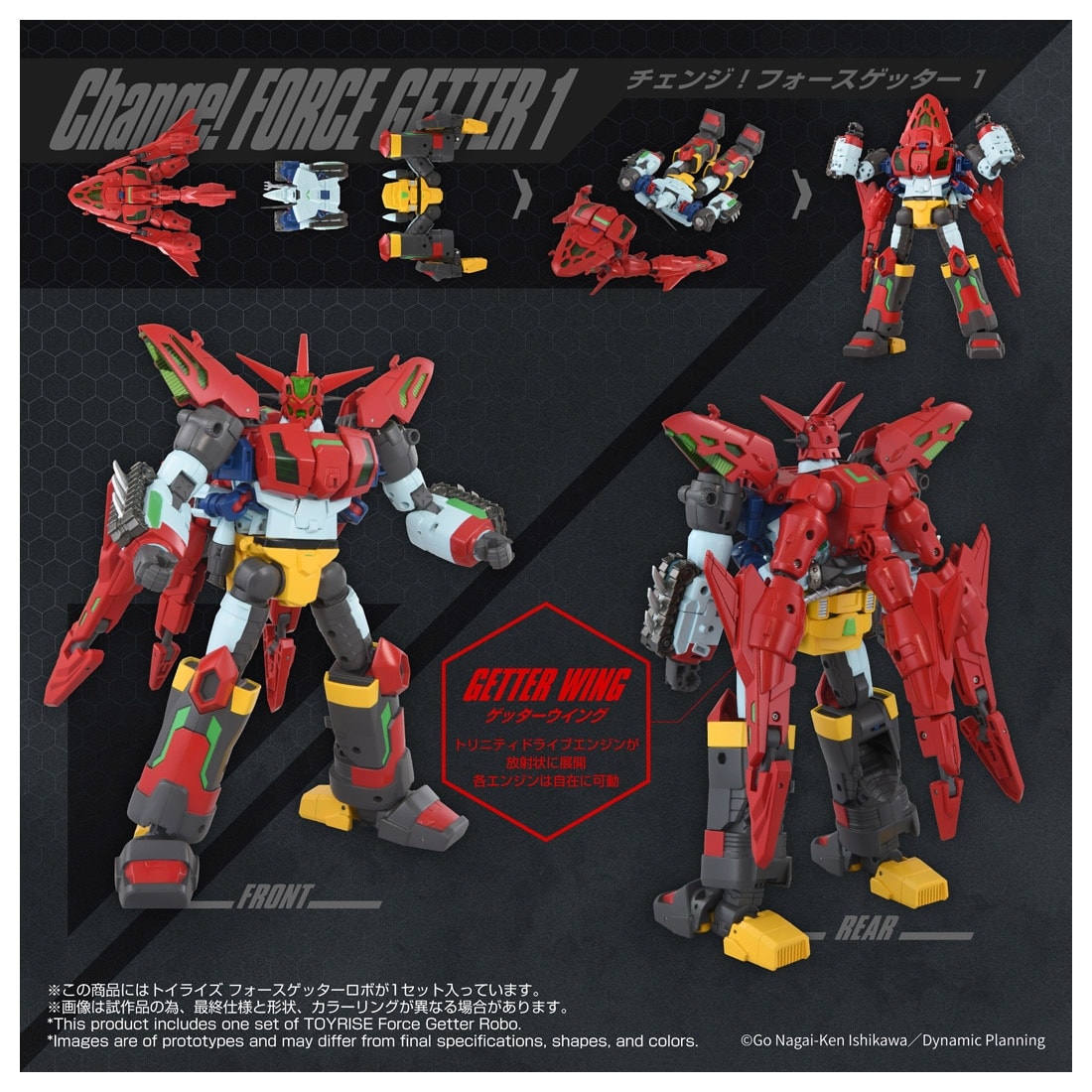 SPECIAL ORDER Takara Tomy - Toyrise Force - Getter Robo - Getter Robo [JP]