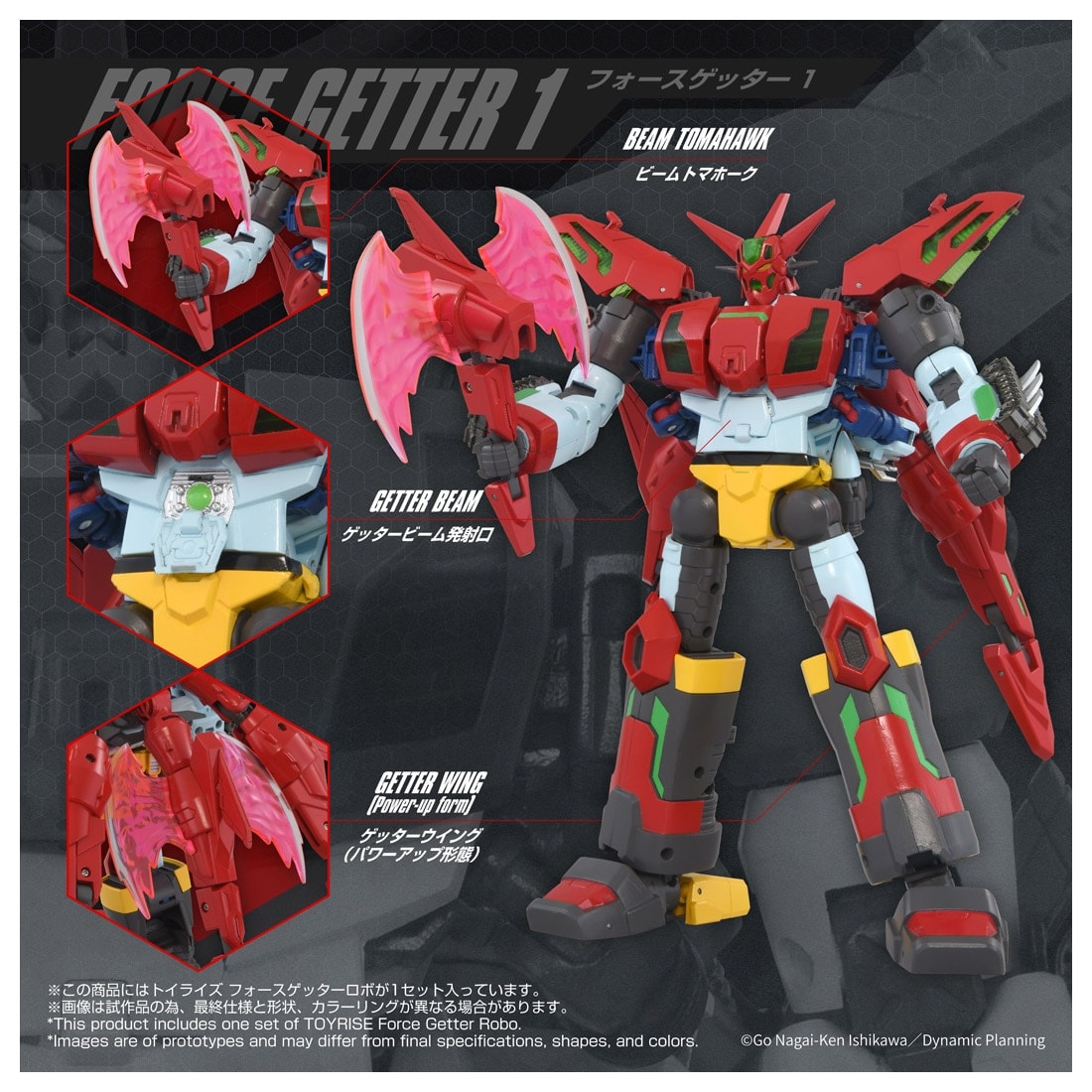 SPECIAL ORDER Takara Tomy - Toyrise Force - Getter Robo - Getter Robo [JP]