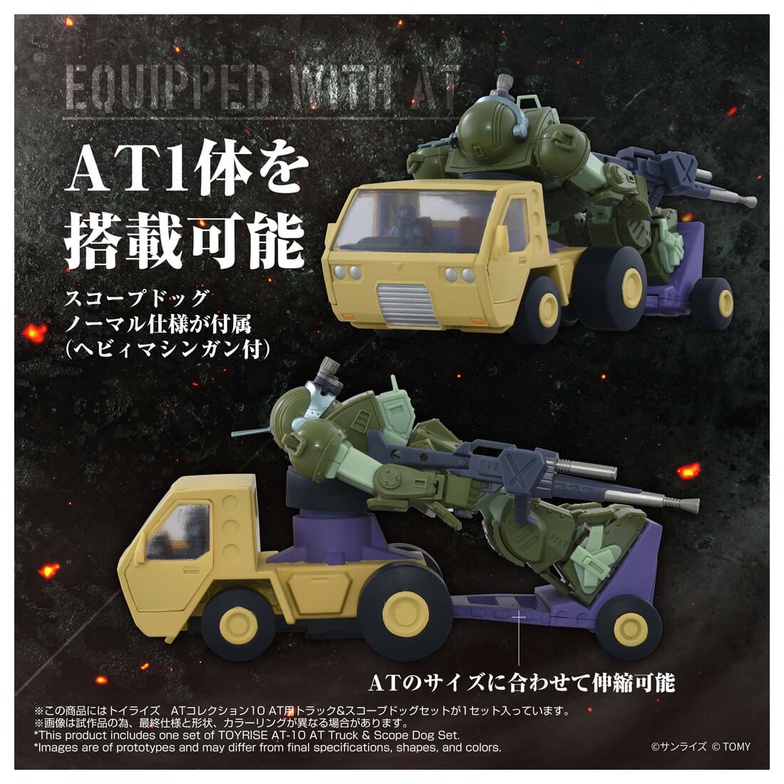 SPECIAL ORDER Takara Tomy - Toyrise - AT Collection 10 - AT Truck & Scopedog Set [JP]