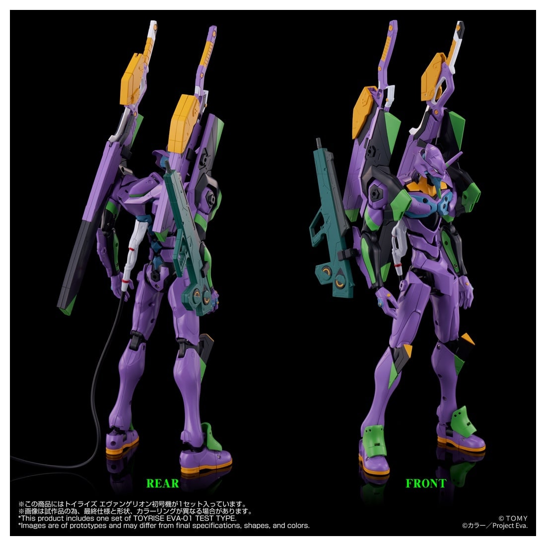 SPECIAL ORDER Takara Tomy - Toyrise - Evangelion Series - Evangelion Unit-01 [JP]