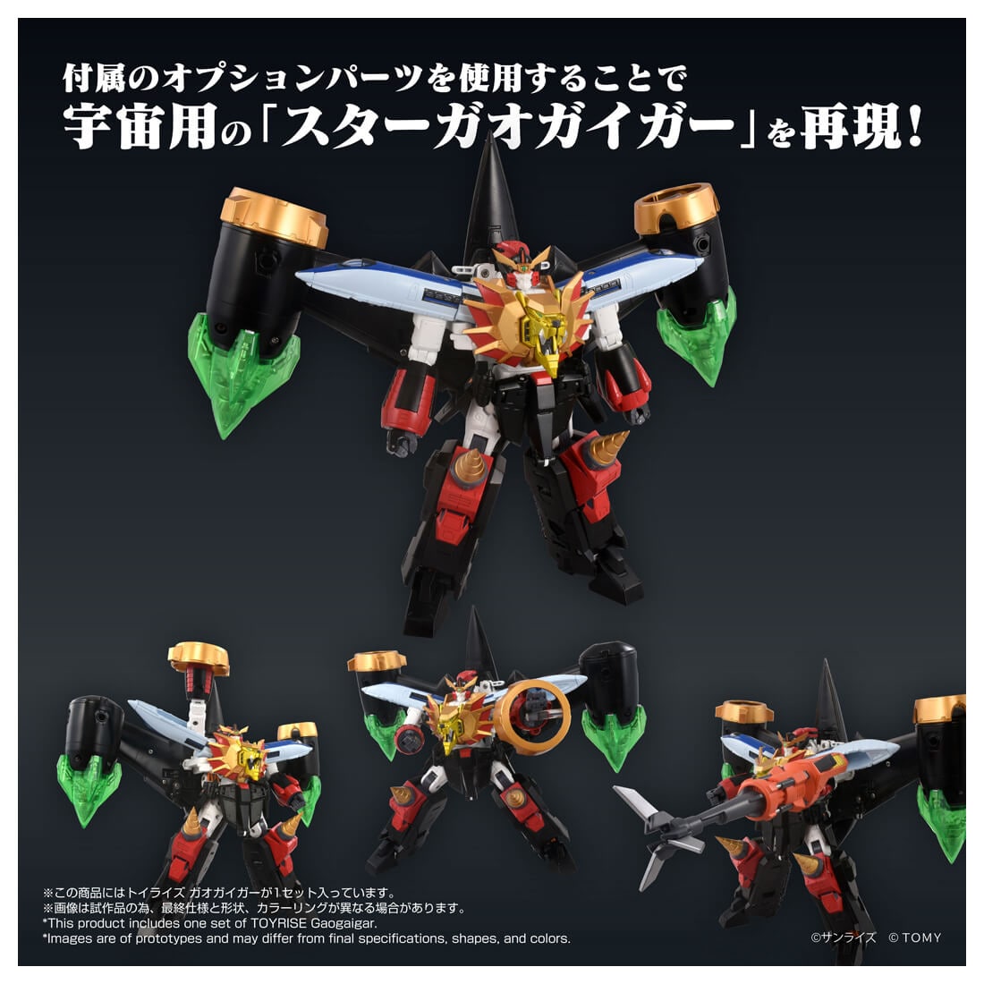 SPECIAL ORDER Takara Tomy - Toyrise - The King of Braves: GaoGaiGar - GaoGaiGar [JP]