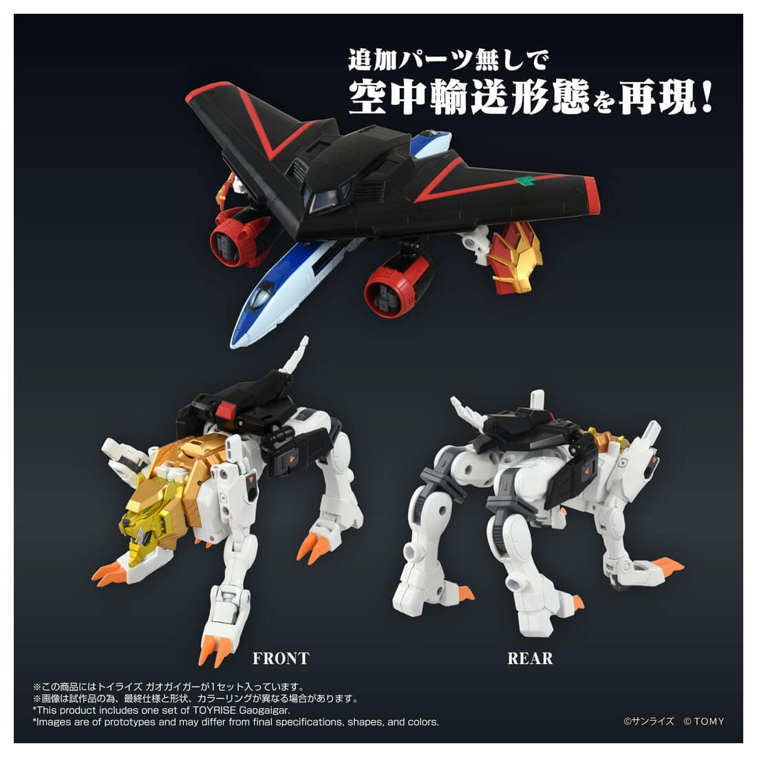 SPECIAL ORDER Takara Tomy - Toyrise - The King of Braves: GaoGaiGar - GaoGaiGar [JP]