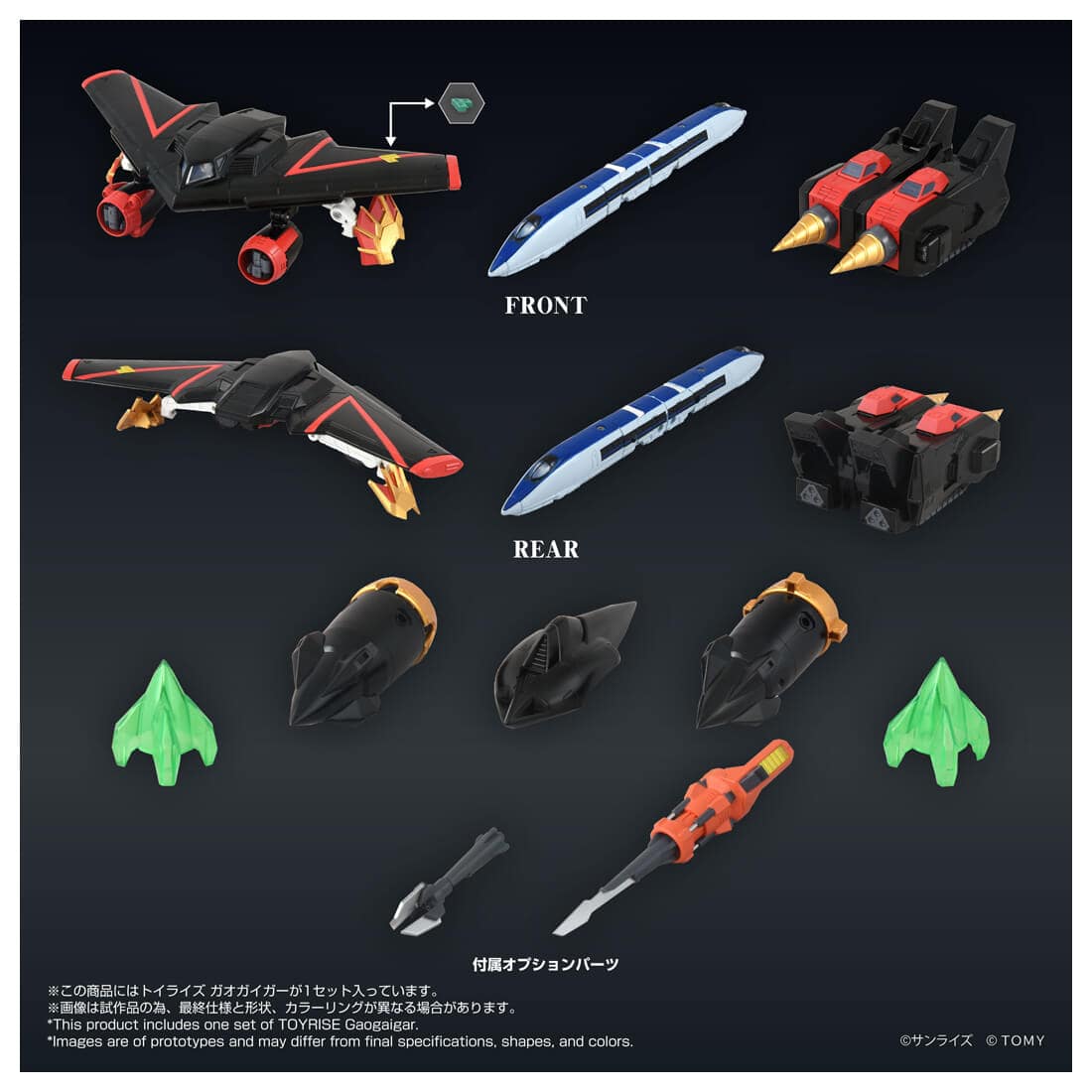 SPECIAL ORDER Takara Tomy - Toyrise - The King of Braves: GaoGaiGar - GaoGaiGar [JP]