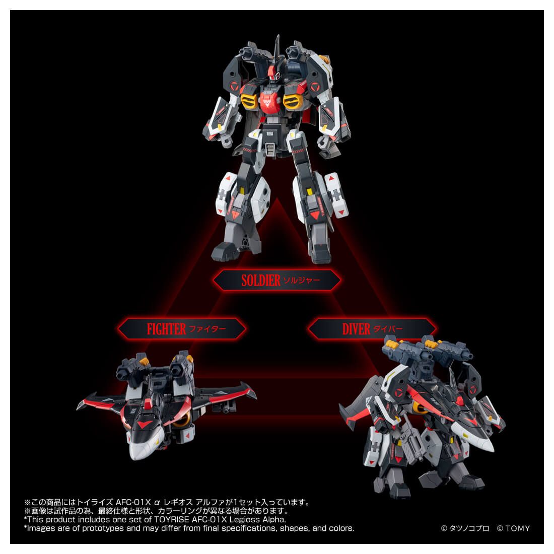 SPECIAL ORDER Takara Tomy - Toyrise - Genesis Climber MOSPEADA - AFC-01X α Legioss Alpha [JP]