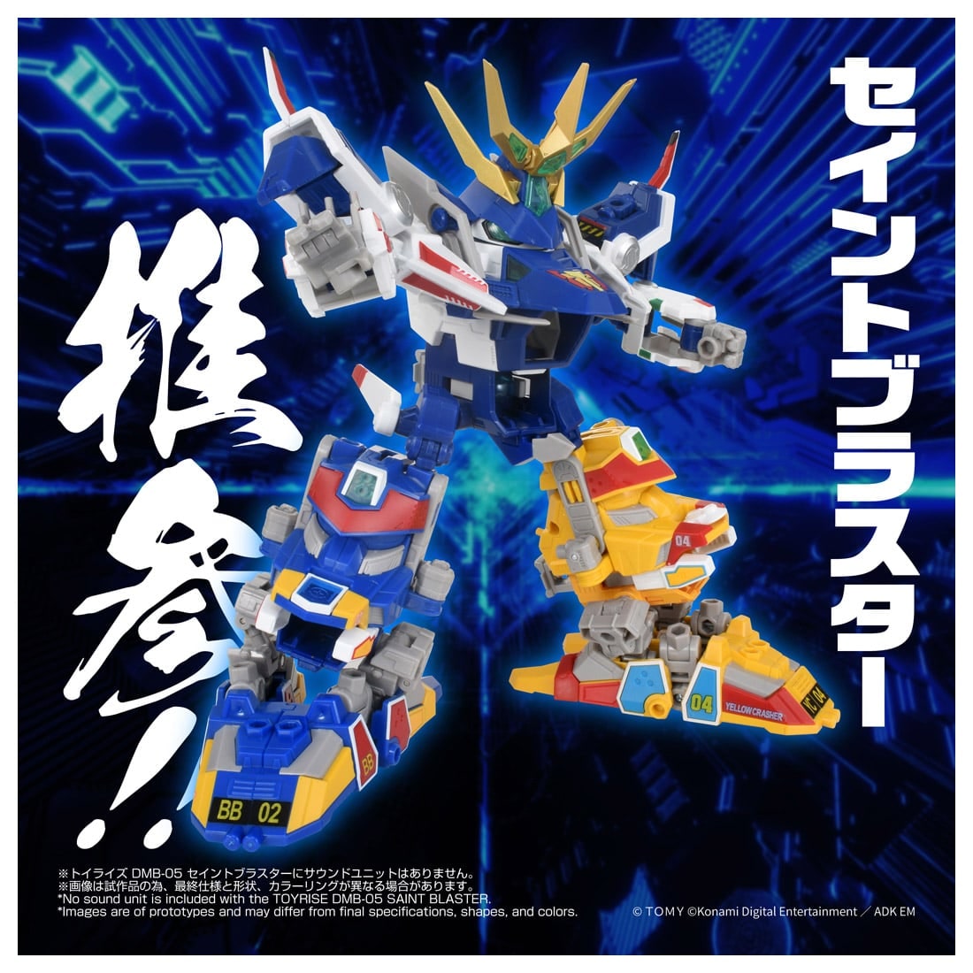 SPECIAL ORDER Takara Tomy - Toyrise - Bomberman B-Daman Bakugaiden - DMB-05 Saint Blaster [JP]