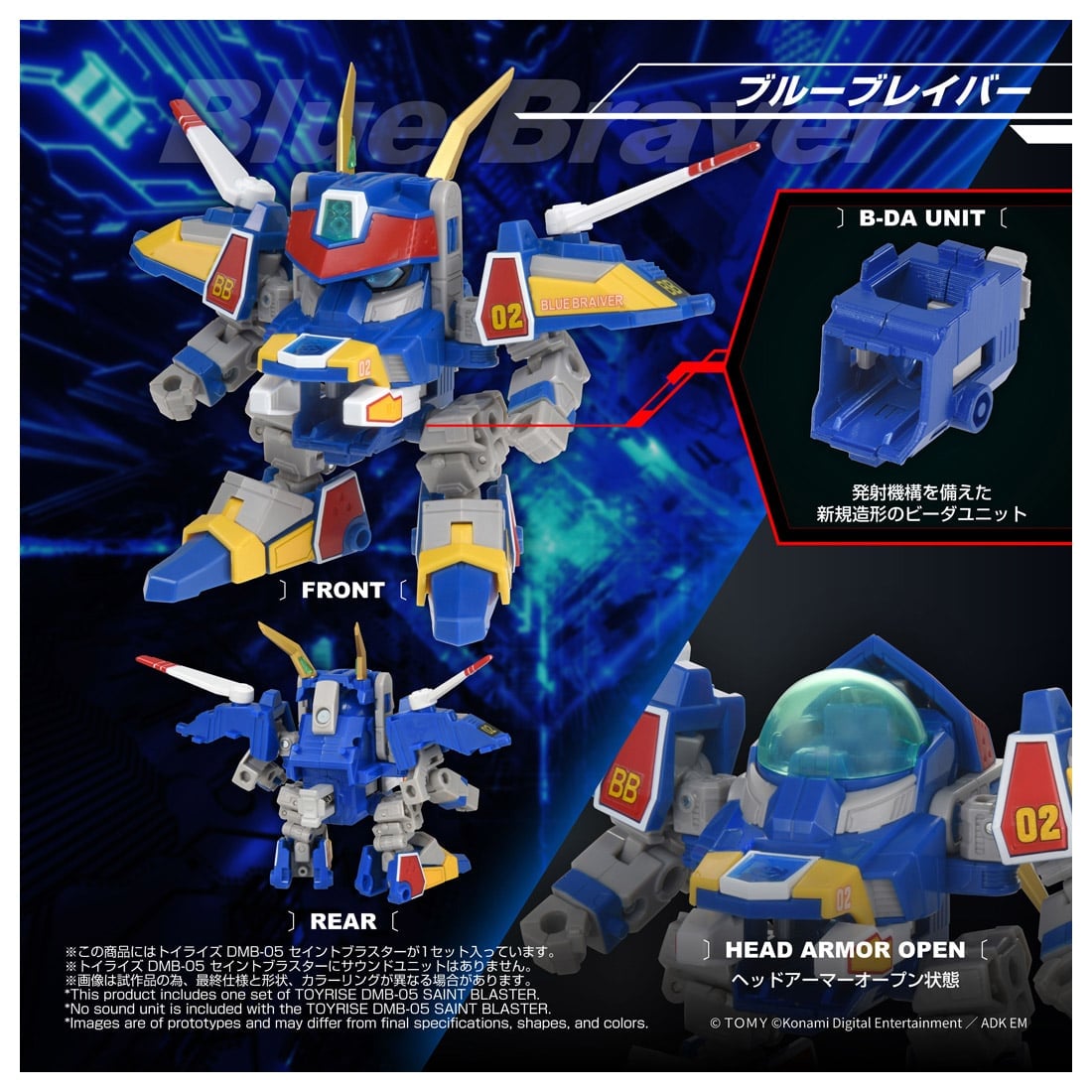 SPECIAL ORDER Takara Tomy - Toyrise - Bomberman B-Daman Bakugaiden - DMB-05 Saint Blaster [JP]