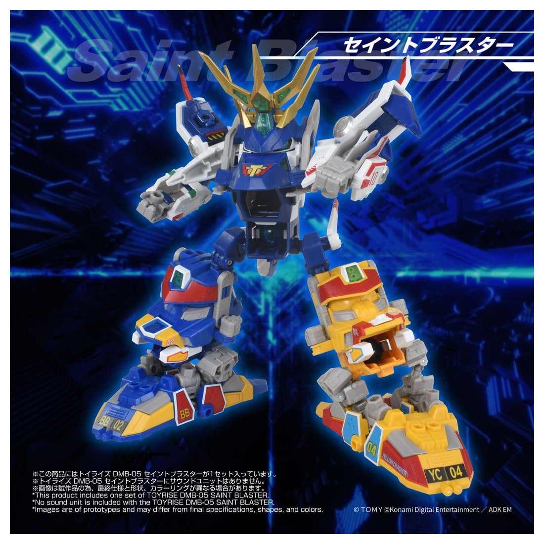 SPECIAL ORDER Takara Tomy - Toyrise - Bomberman B-Daman Bakugaiden - DMB-05 Saint Blaster [JP]