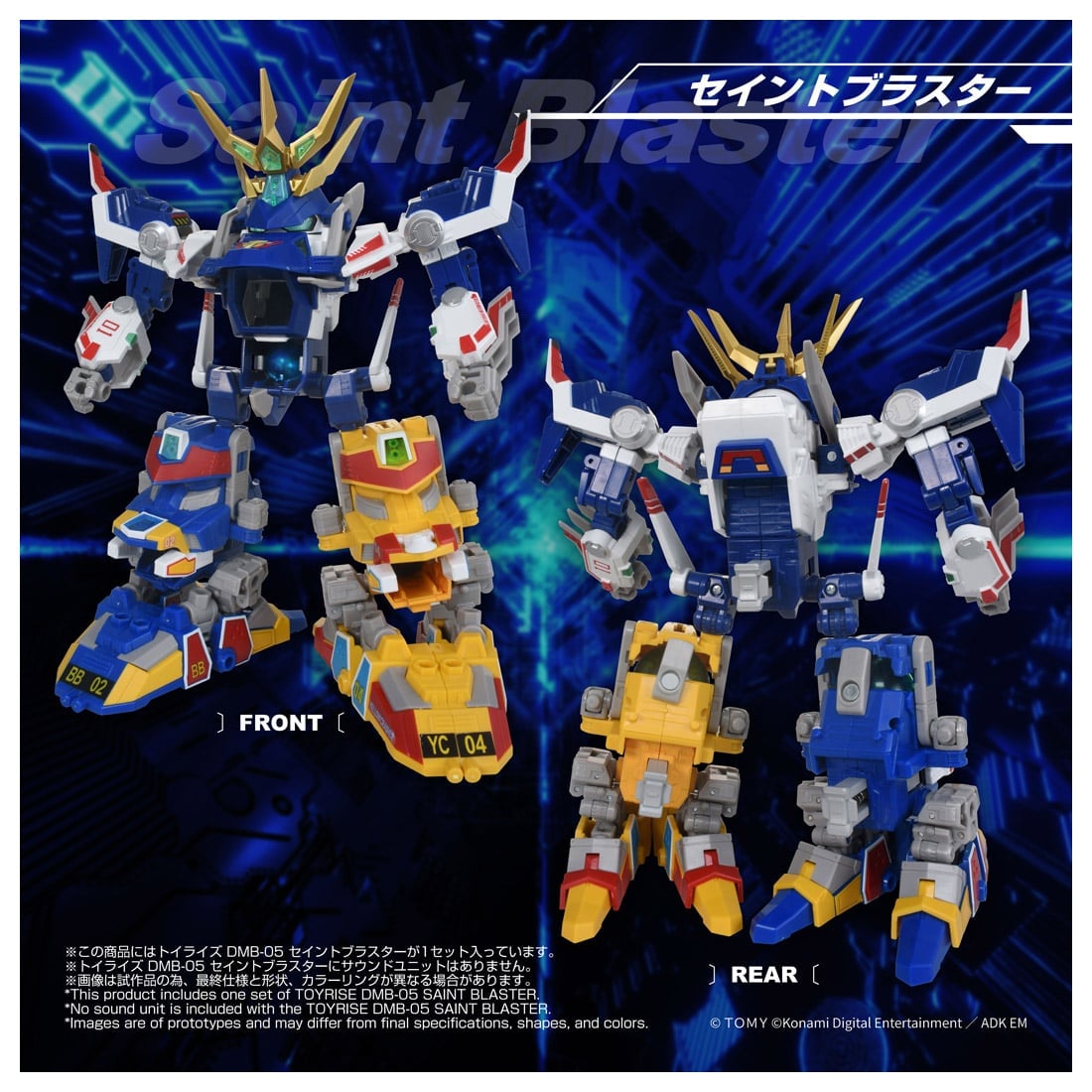 SPECIAL ORDER Takara Tomy - Toyrise - Bomberman B-Daman Bakugaiden - DMB-05 Saint Blaster [JP]