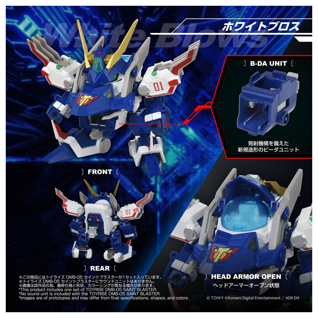 SPECIAL ORDER Takara Tomy - Toyrise - Bomberman B-Daman Bakugaiden - DMB-05 Saint Blaster [JP]