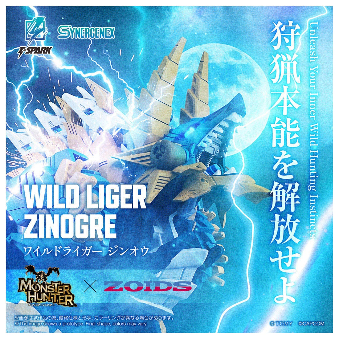SPECIAL ORDER Takara Tomy - SYNERGENEX - Monster Hunter × ZOIDS - Wild Liger Zinogre [JP]