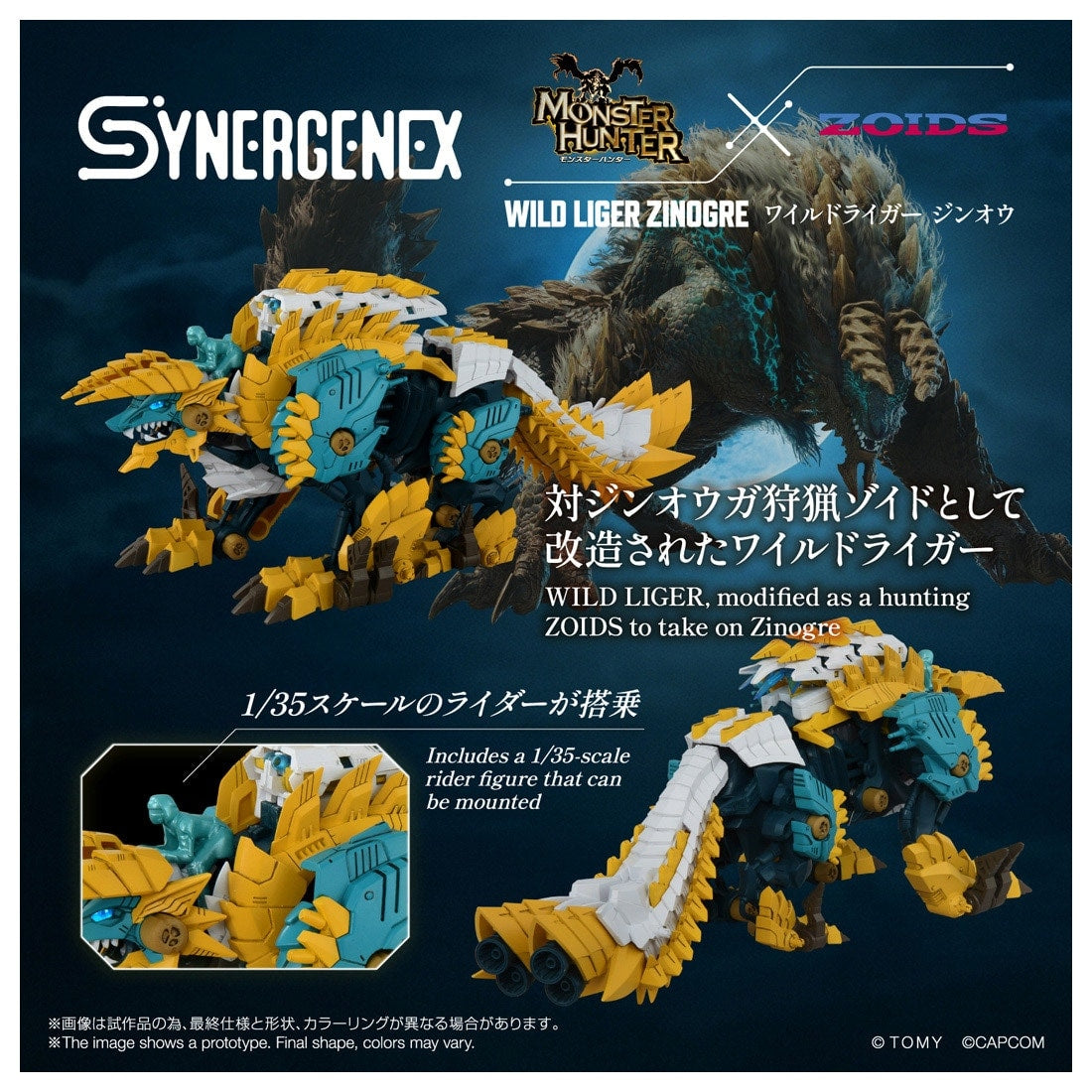 SPECIAL ORDER Takara Tomy - SYNERGENEX - Monster Hunter × ZOIDS - Wild Liger Zinogre [JP]