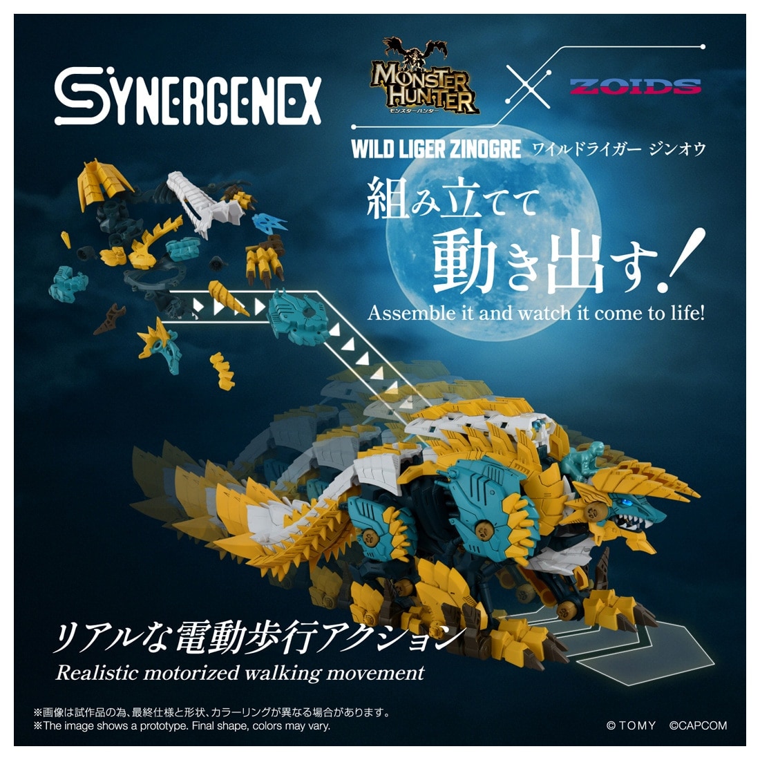 SPECIAL ORDER Takara Tomy - SYNERGENEX - Monster Hunter × ZOIDS - Wild Liger Zinogre [JP]
