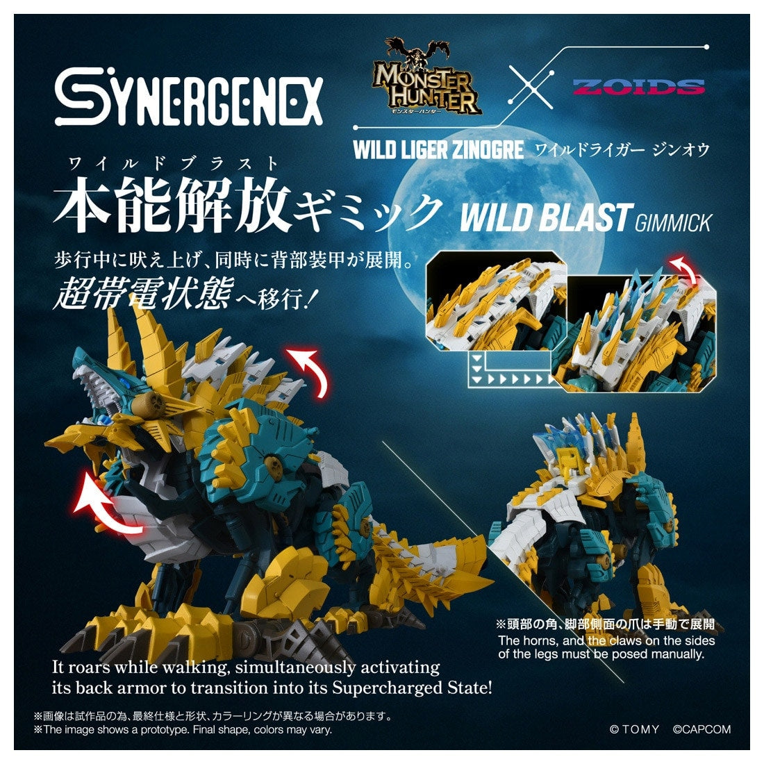 SPECIAL ORDER Takara Tomy - SYNERGENEX - Monster Hunter × ZOIDS - Wild Liger Zinogre [JP]