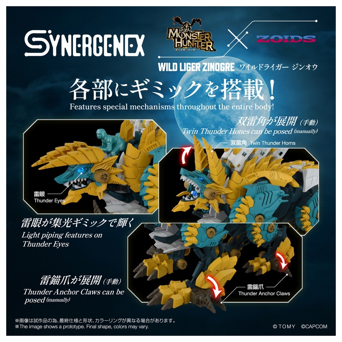 SPECIAL ORDER Takara Tomy - SYNERGENEX - Monster Hunter × ZOIDS - Wild Liger Zinogre [JP]