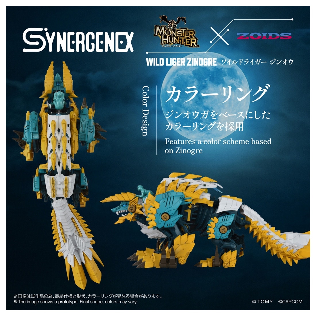 SPECIAL ORDER Takara Tomy - SYNERGENEX - Monster Hunter × ZOIDS - Wild Liger Zinogre [JP]