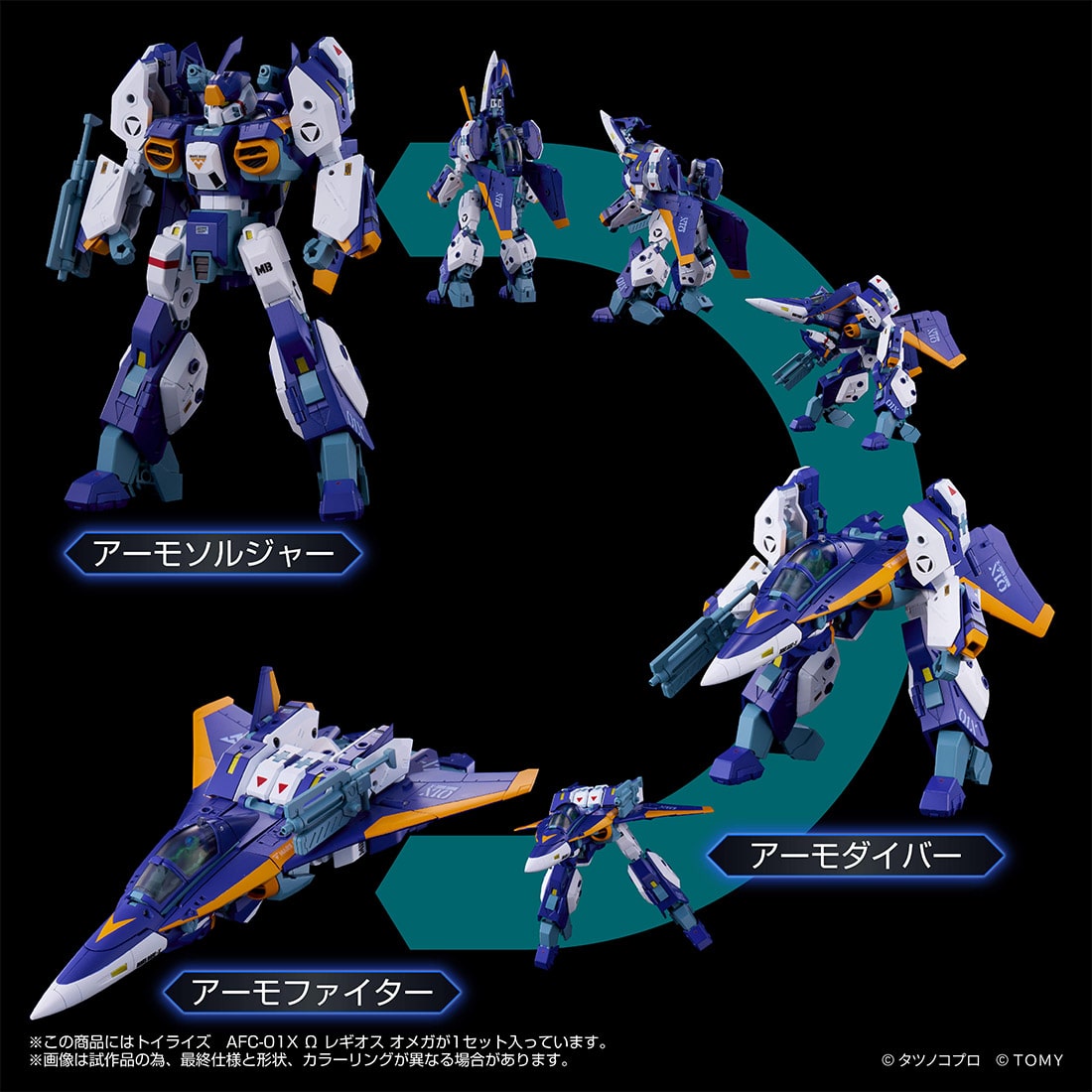 SPECIAL ORDER Takara Tomy - Toyrise AFC-01X - Genesis Climber MOSPEADA - Omega Legioss Omega [November 2026] [JP]