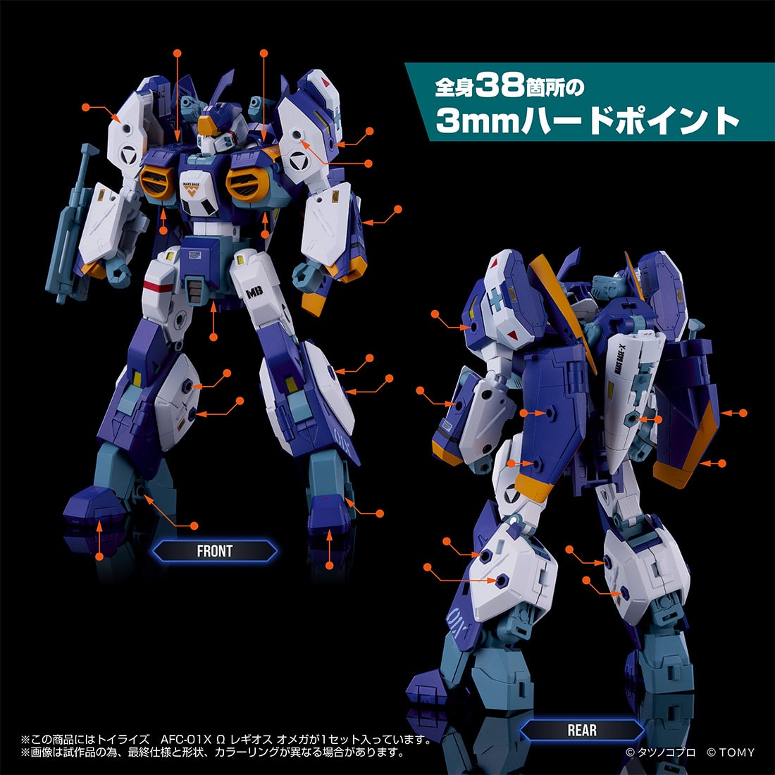 SPECIAL ORDER Takara Tomy - Toyrise AFC-01X - Genesis Climber MOSPEADA - Omega Legioss Omega [November 2026] [JP]