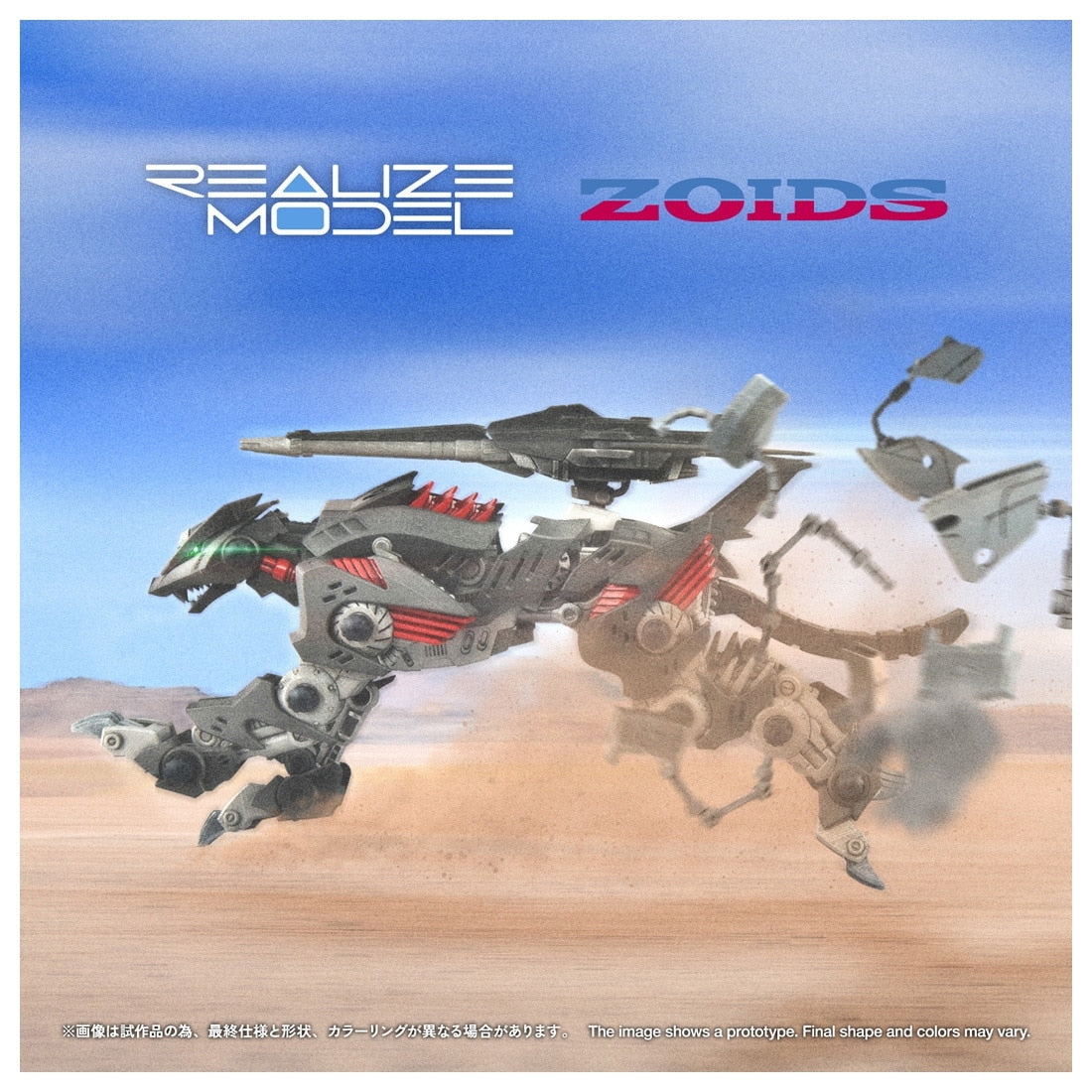 SPECIAL ORDER Takara Tomy - Realize Model - ZOIDS - RMZ-023 Lightning Saix Irvine 1/100 [JP]