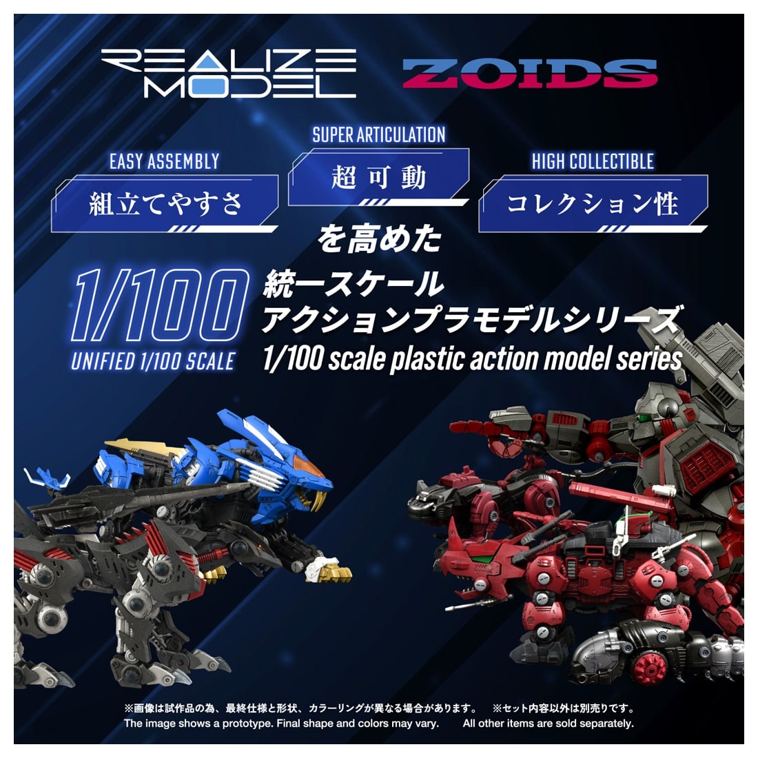 SPECIAL ORDER Takara Tomy - Realize Model - ZOIDS - RMZ-023 Lightning Saix Irvine 1/100 [JP]