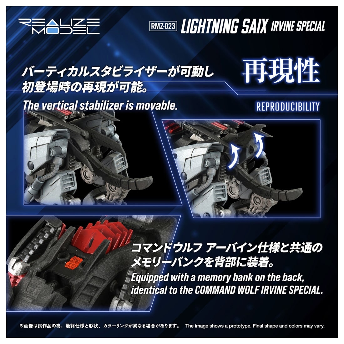 SPECIAL ORDER Takara Tomy - Realize Model - ZOIDS - RMZ-023 Lightning Saix Irvine 1/100 [JP]