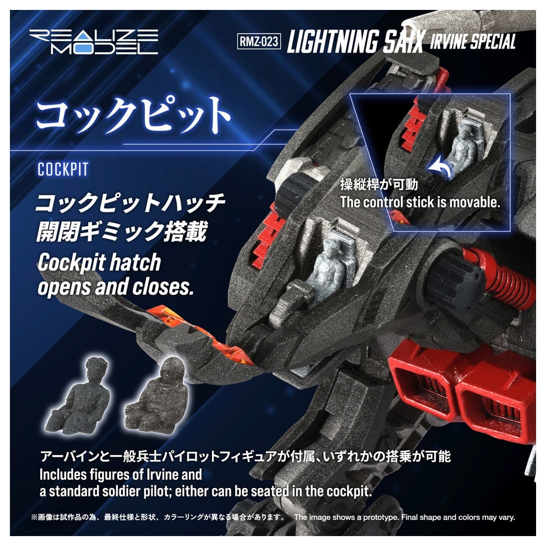 SPECIAL ORDER Takara Tomy - Realize Model - ZOIDS - RMZ-023 Lightning Saix Irvine 1/100 [JP]