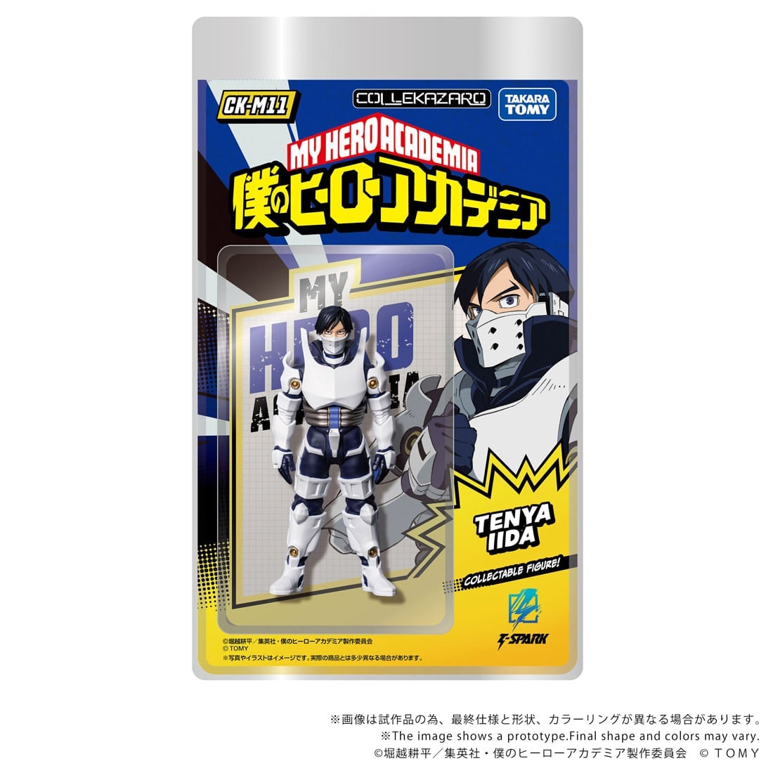SPECIAL ORDER Takara Tomy - CK-M11 COLLEKAZARO - My Hero Academia - Tenya Iida [JP]