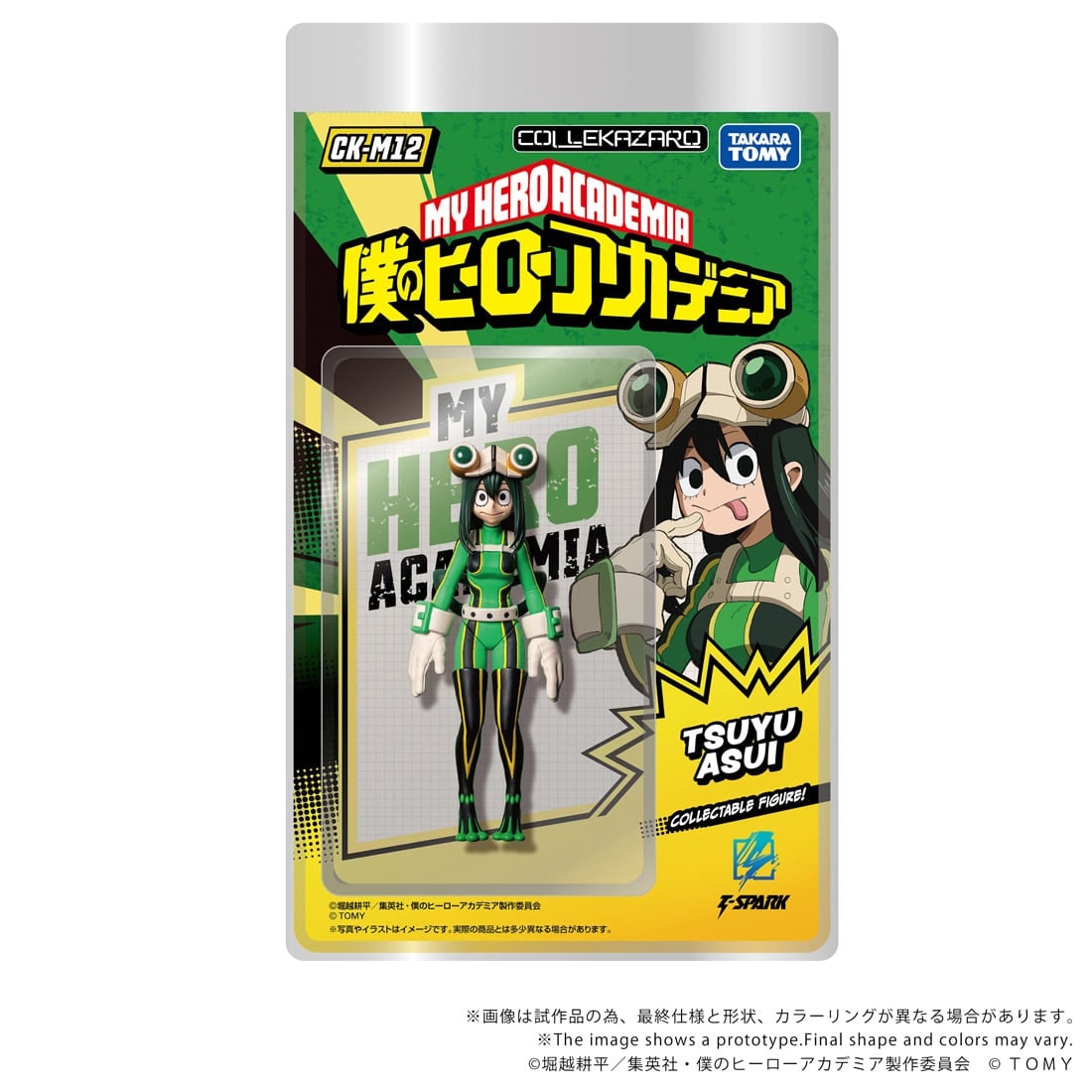 SPECIAL ORDER Takara Tomy - CK-M12 COLLEKAZARO - My Hero Academia - Tsuyu Asui [JP]