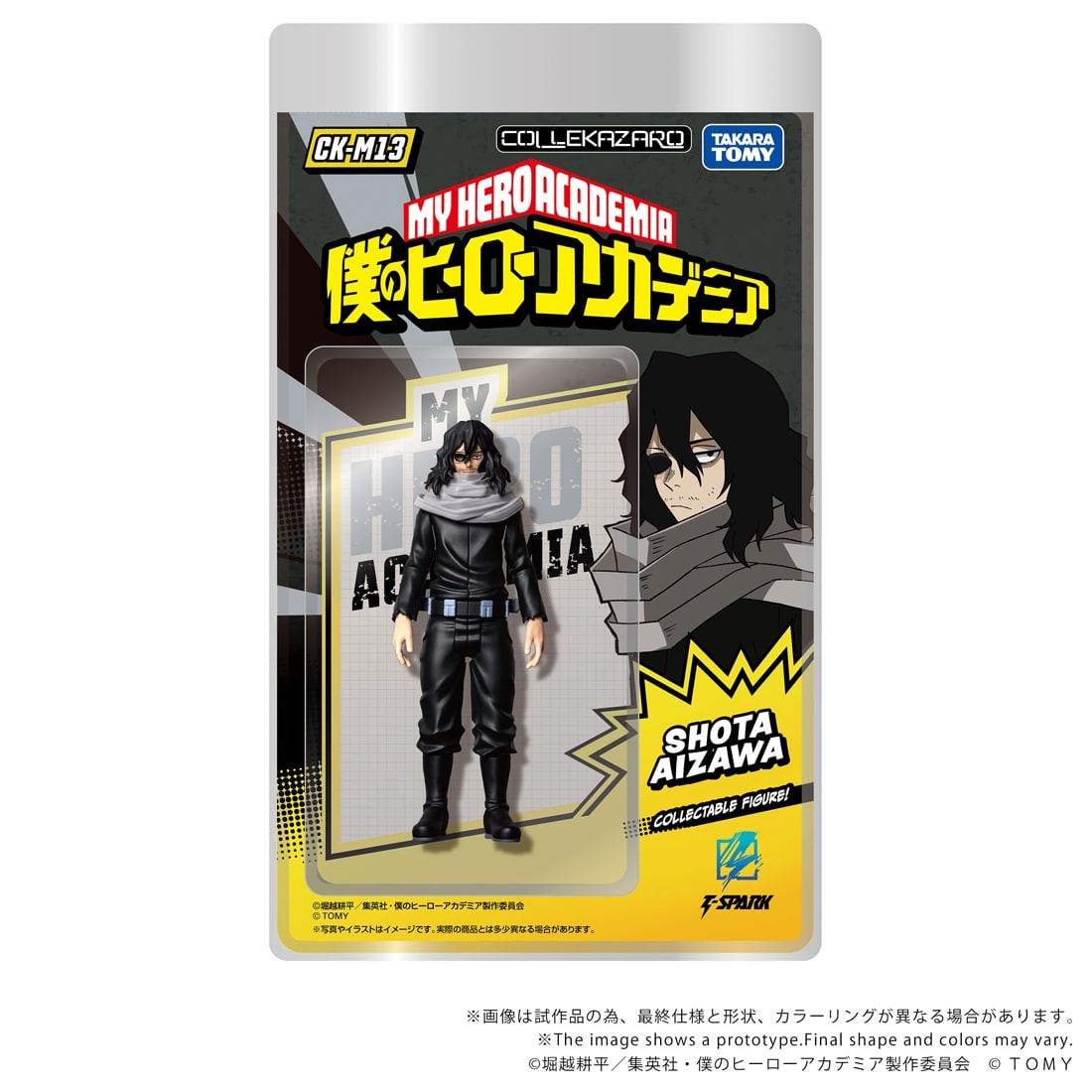 SPECIAL ORDER Takara Tomy - CK-M13 COLLEKAZARO - My Hero Academia - Shota Aizawa [JP]