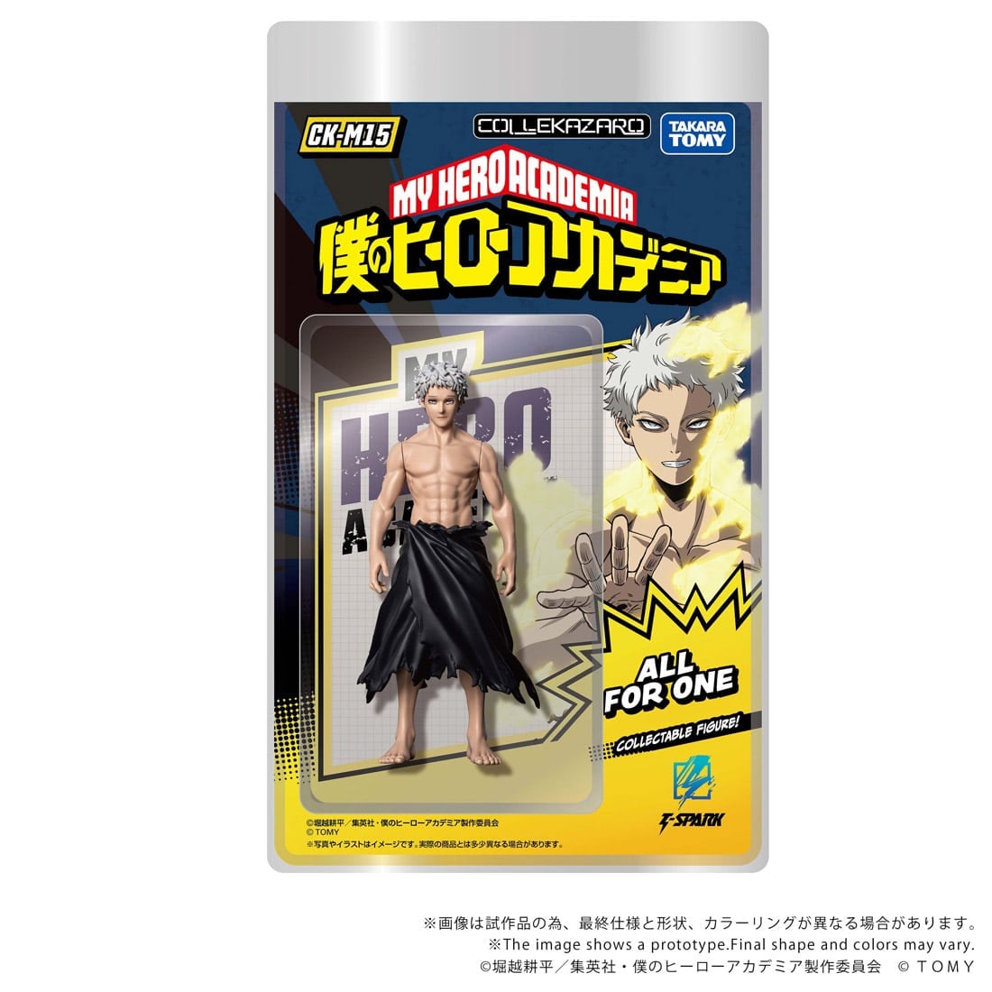 SPECIAL ORDER Takara Tomy - CK-M15 COLLEKAZARO - My Hero Academia - All For One [JP]