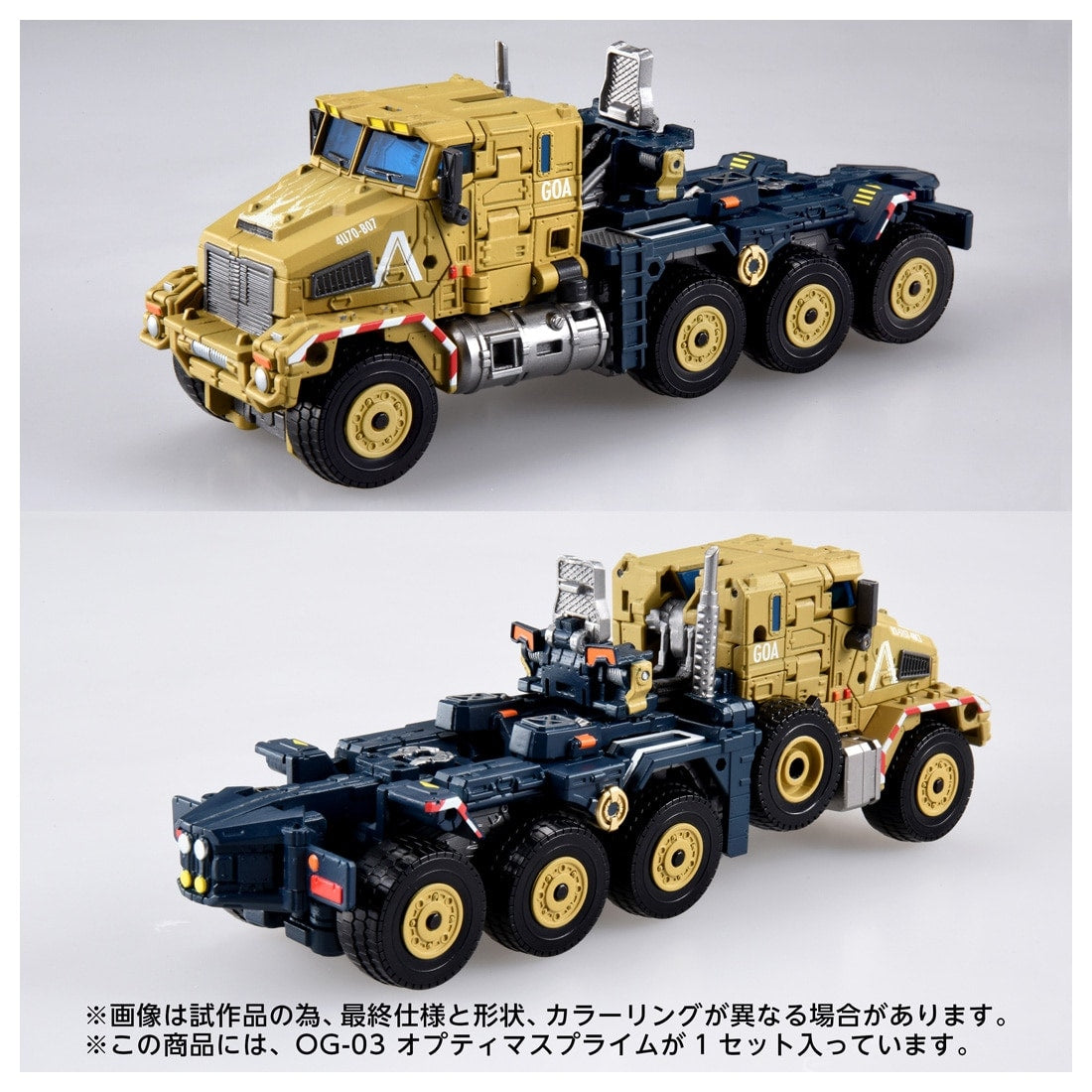 SPECIAL ORDER Takara Tomy - Transformers Overgear OG-03 - Optimus Prime [JP]