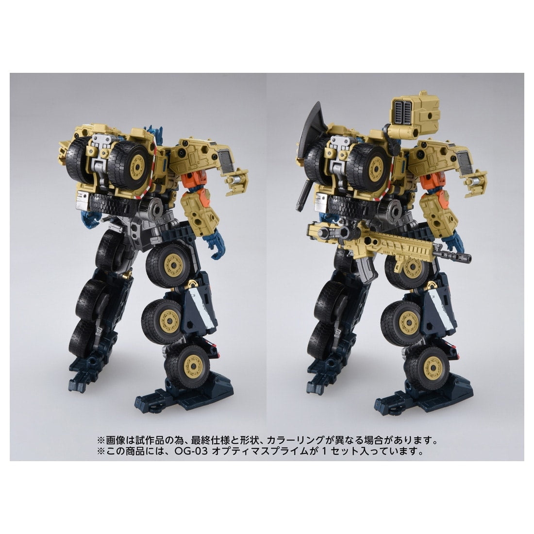 SPECIAL ORDER Takara Tomy - Transformers Overgear OG-03 - Optimus Prime [JP]