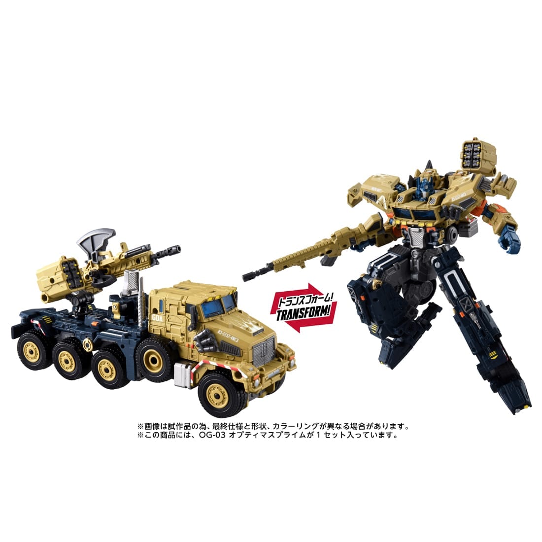 SPECIAL ORDER Takara Tomy - Transformers Overgear OG-03 - Optimus Prime [JP]