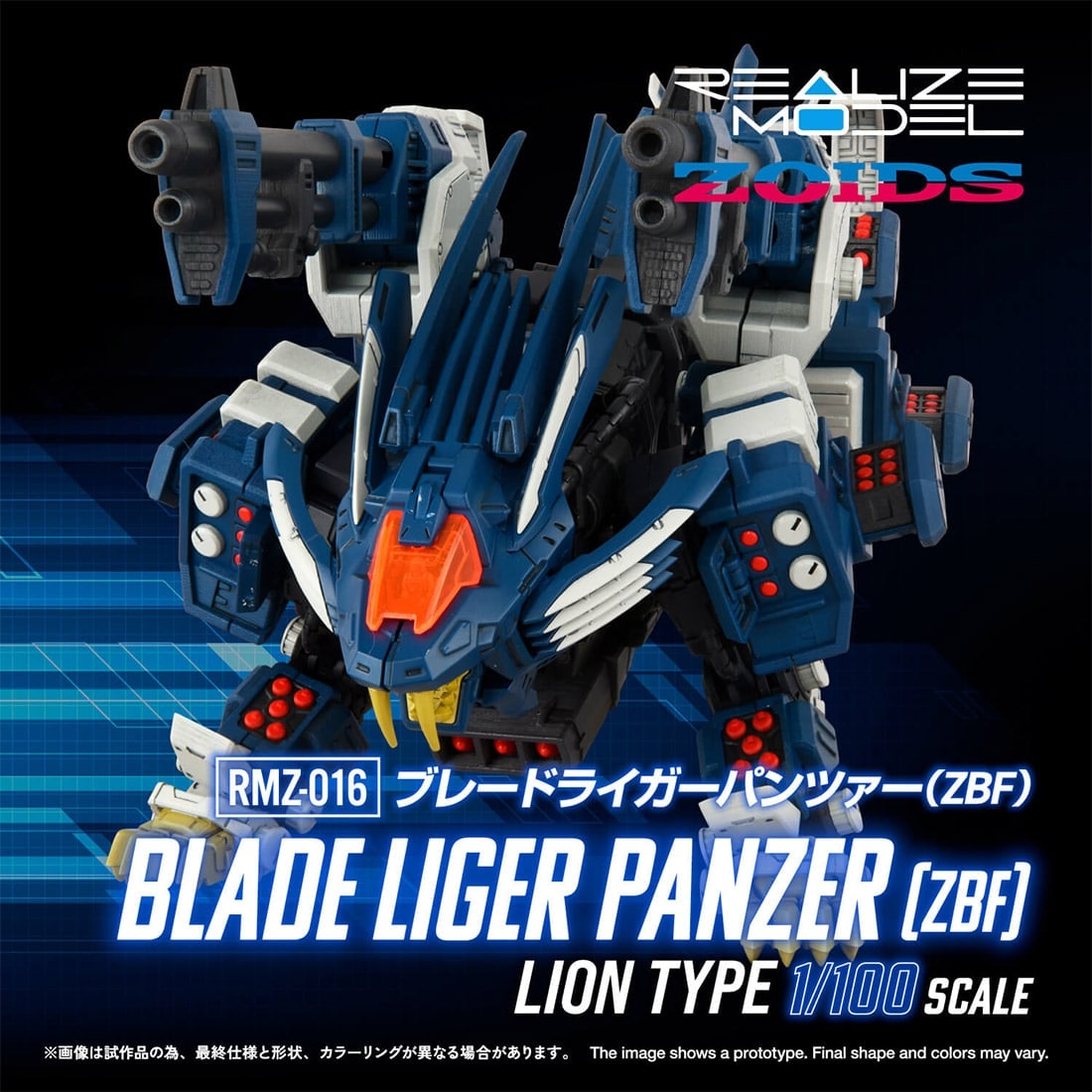 SPECIAL ORDER Takara Tomy - Realize Model - ZOIDS - RMZ-016 Blade Liger Panzer: ZBF 1/100 [May 2027] [JP]
