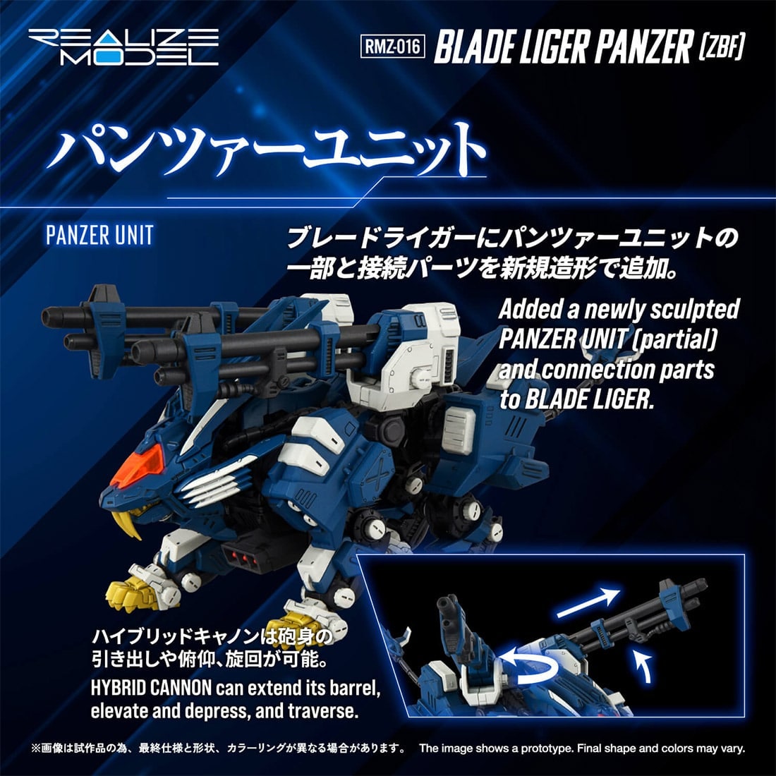 SPECIAL ORDER Takara Tomy - Realize Model - ZOIDS - RMZ-016 Blade Liger Panzer: ZBF 1/100 [May 2027] [JP]