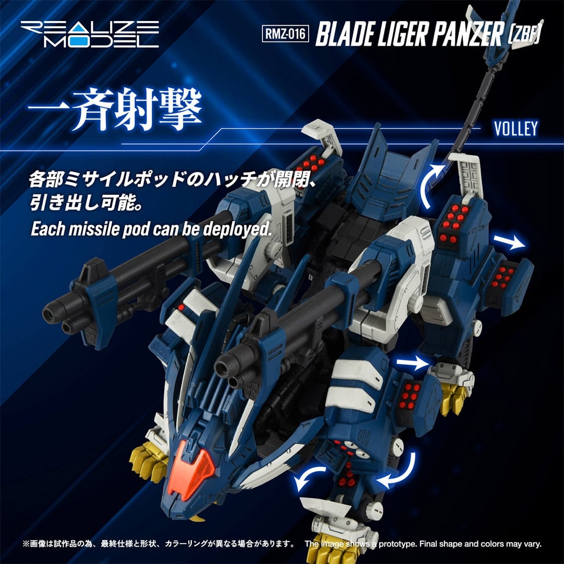 SPECIAL ORDER Takara Tomy - Realize Model - ZOIDS - RMZ-016 Blade Liger Panzer: ZBF 1/100 [May 2027] [JP]
