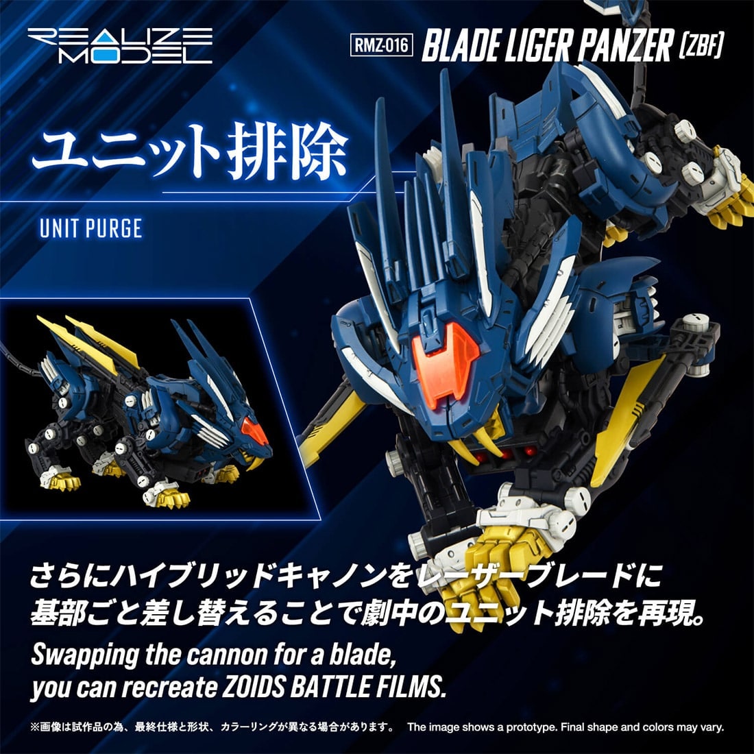 SPECIAL ORDER Takara Tomy - Realize Model - ZOIDS - RMZ-016 Blade Liger Panzer: ZBF 1/100 [May 2027] [JP]