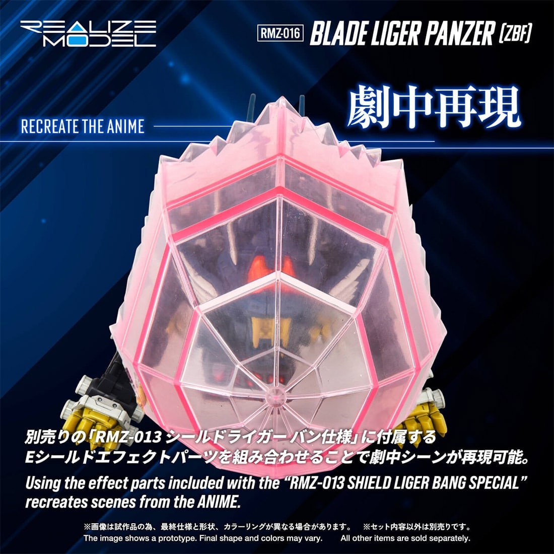 SPECIAL ORDER Takara Tomy - Realize Model - ZOIDS - RMZ-016 Blade Liger Panzer: ZBF 1/100 [May 2027] [JP]
