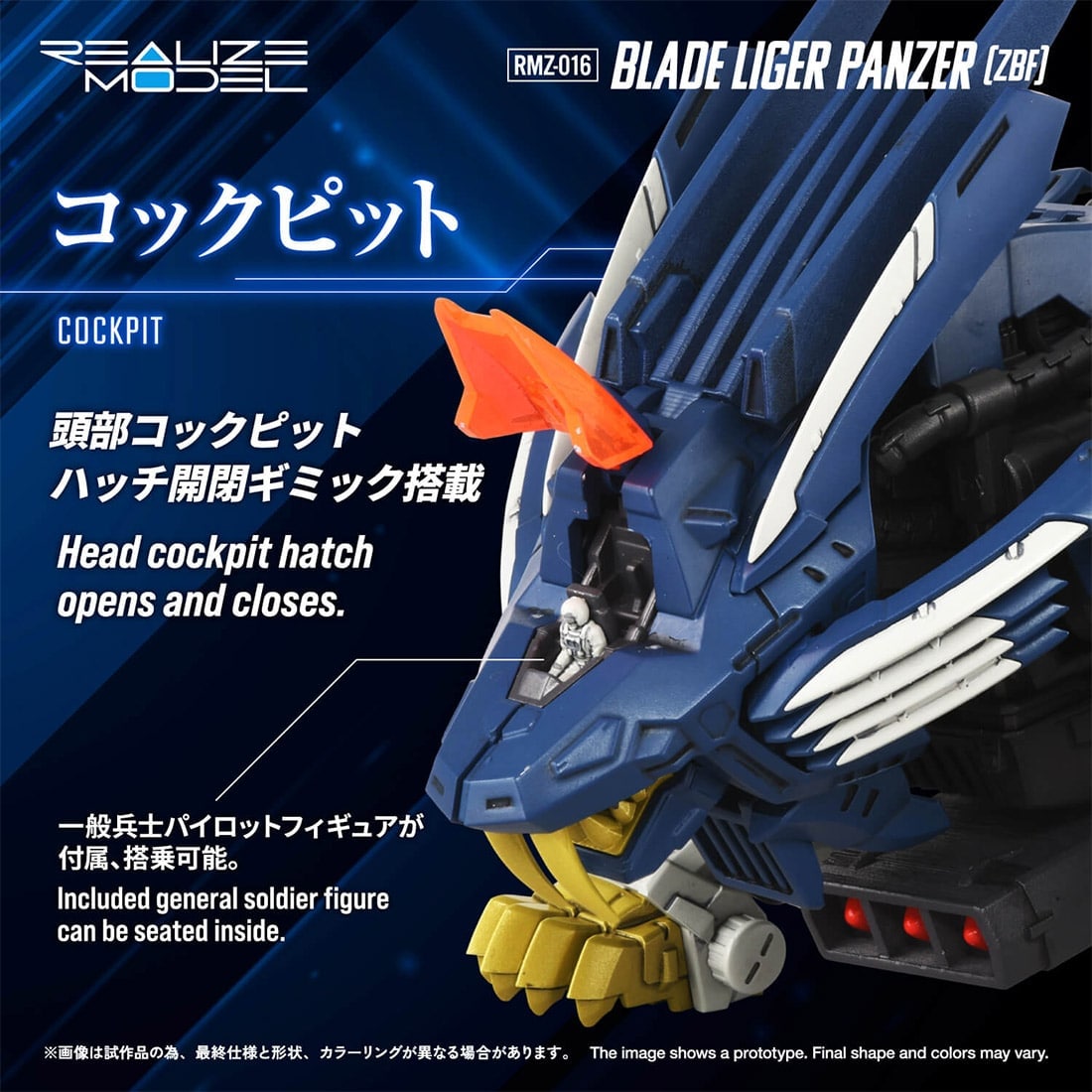 SPECIAL ORDER Takara Tomy - Realize Model - ZOIDS - RMZ-016 Blade Liger Panzer: ZBF 1/100 [May 2027] [JP]