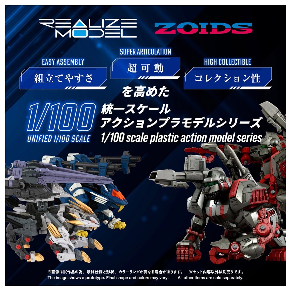 SPECIAL ORDER Takara Tomy - Realize Model - ZOIDS - RMZ-025 Liger Zero Falcon (ZBF) 1/100 [JP]