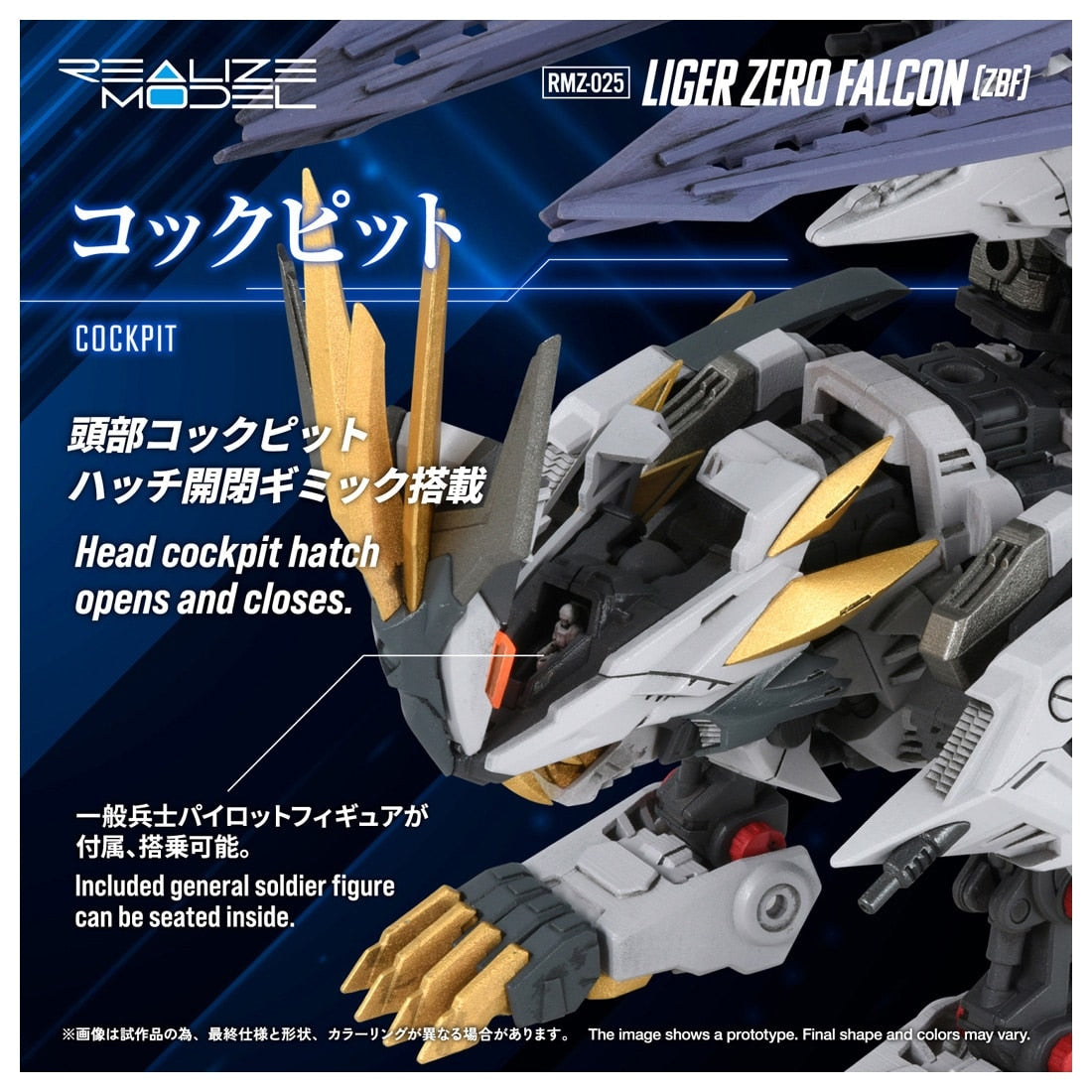 SPECIAL ORDER Takara Tomy - Realize Model - ZOIDS - RMZ-025 Liger Zero Falcon (ZBF) 1/100 [JP]