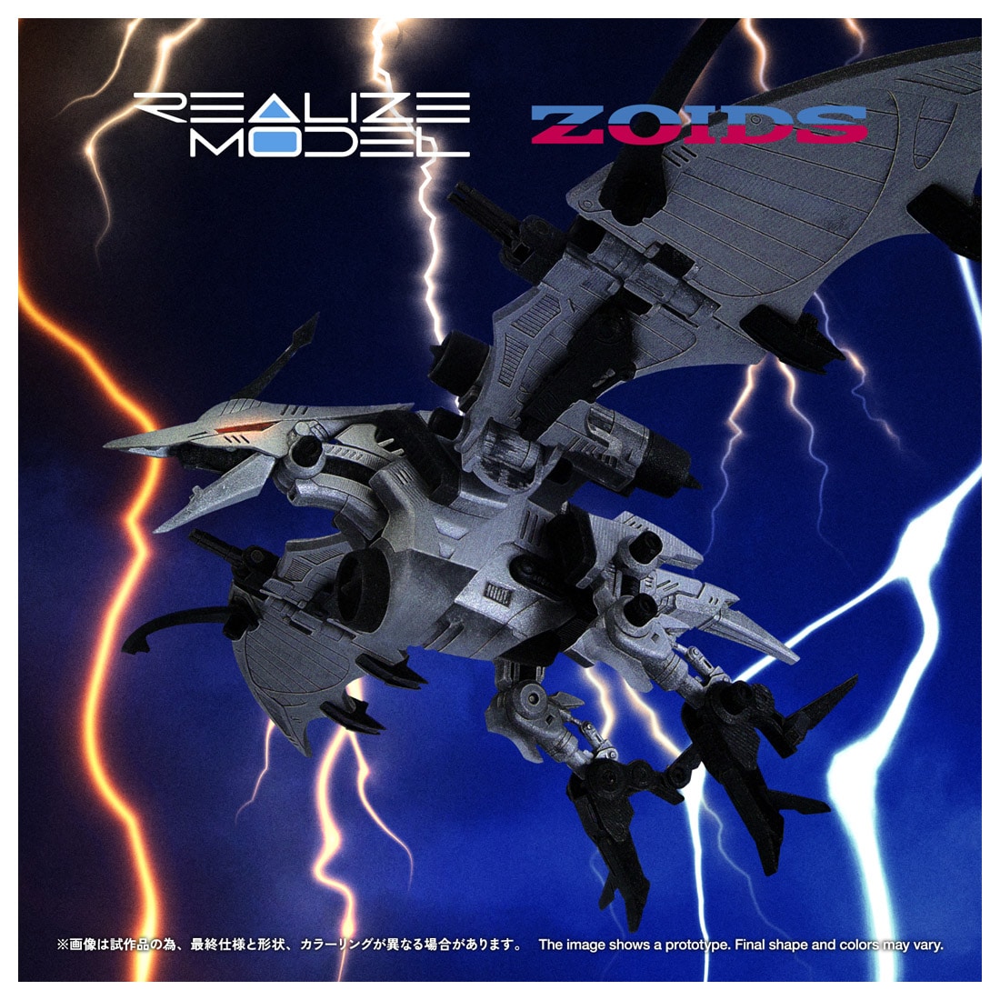 SPECIAL ORDER Takara Tomy - Realize Model - ZOIDS - RMZ-024 Storm Sworder [JP]