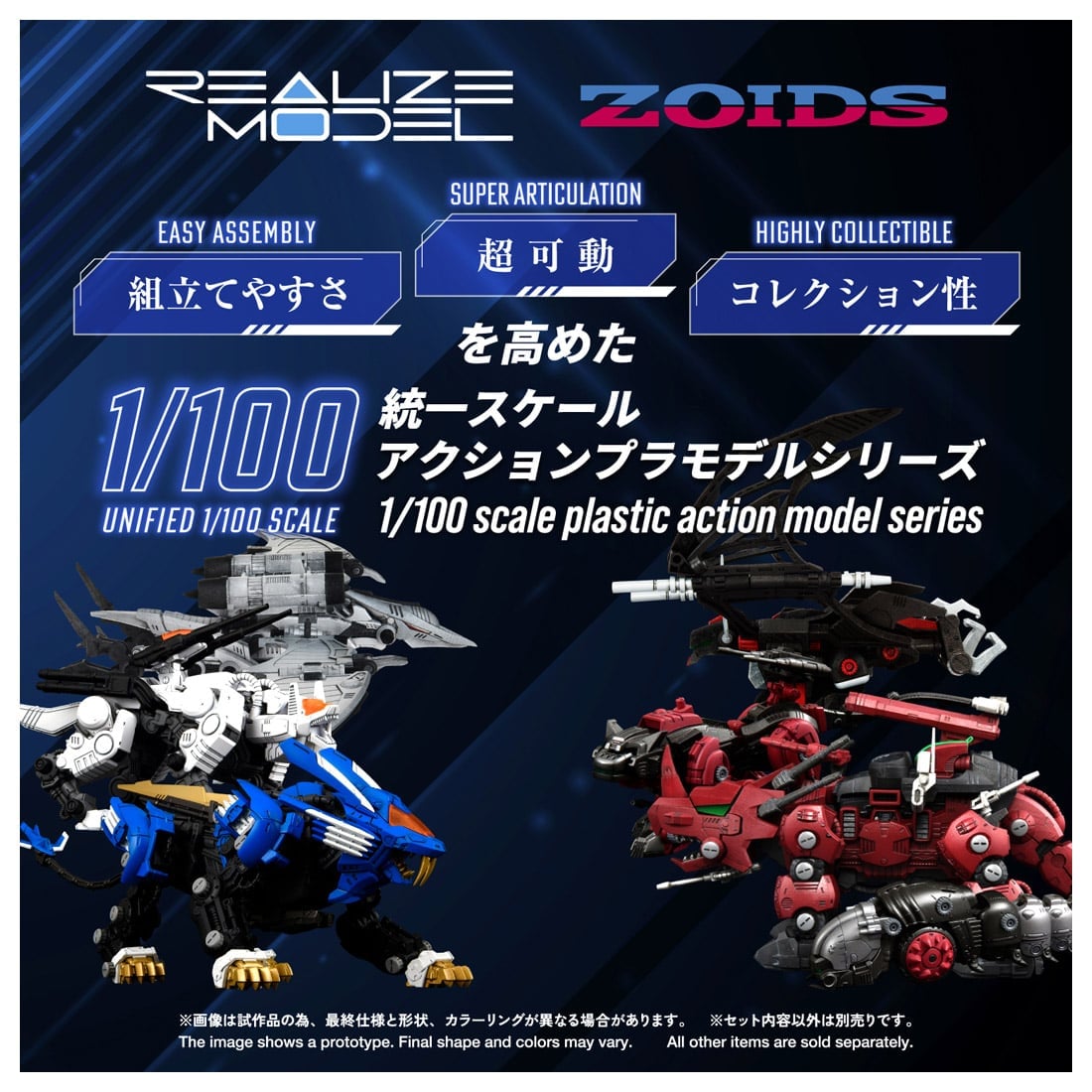 SPECIAL ORDER Takara Tomy - Realize Model - ZOIDS - RMZ-024 Storm Sworder [JP]