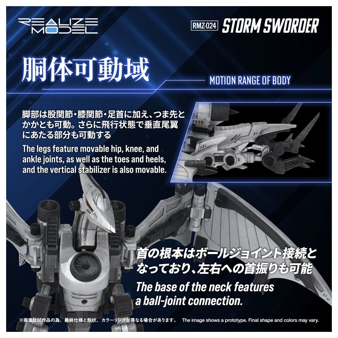 SPECIAL ORDER Takara Tomy - Realize Model - ZOIDS - RMZ-024 Storm Sworder [JP]