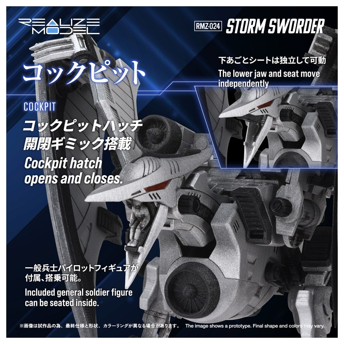 SPECIAL ORDER Takara Tomy - Realize Model - ZOIDS - RMZ-024 Storm Sworder [JP]
